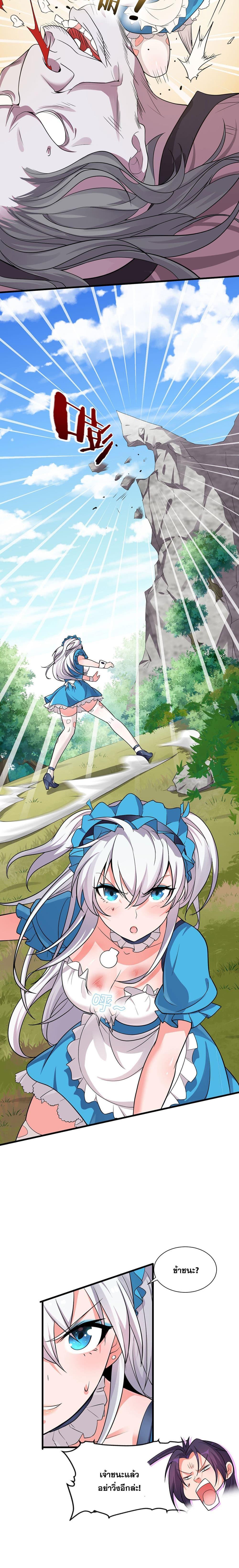 Manga-lc-com อ่านมังงะ อ่านการ์ตูน ออนไลน์ ฟรี I Just Need to Pick Up a Female Disciple ตอนที่ 1 2 3 4 5 6 7 8 9 10 11 12 13 14 ฟรี ไม่มีโฆษณา Manga-lc - อ่าน มังงะ อ่าน การ์ตูน ออนไลน์ อ่านมังงะ ฟรี