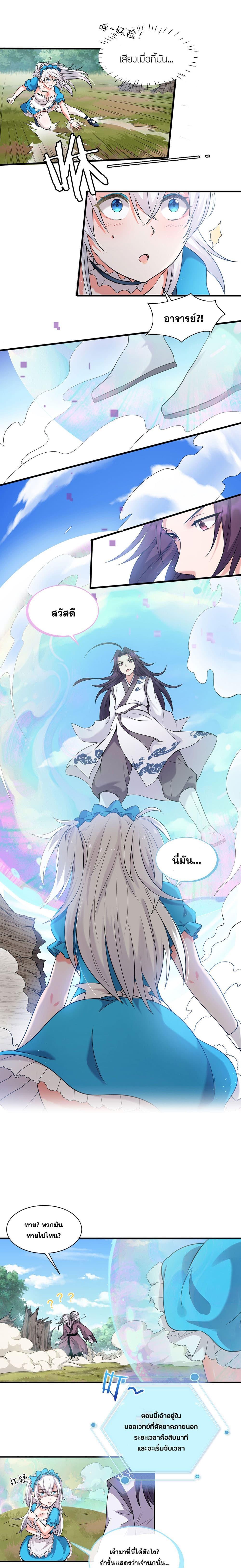 Manga-lc-com อ่านมังงะ อ่านการ์ตูน ออนไลน์ ฟรี I Just Need to Pick Up a Female Disciple ตอนที่ 1 2 3 4 5 6 7 8 9 10 11 12 13 14 ฟรี ไม่มีโฆษณา Manga-lc - อ่าน มังงะ อ่าน การ์ตูน ออนไลน์ อ่านมังงะ ฟรี