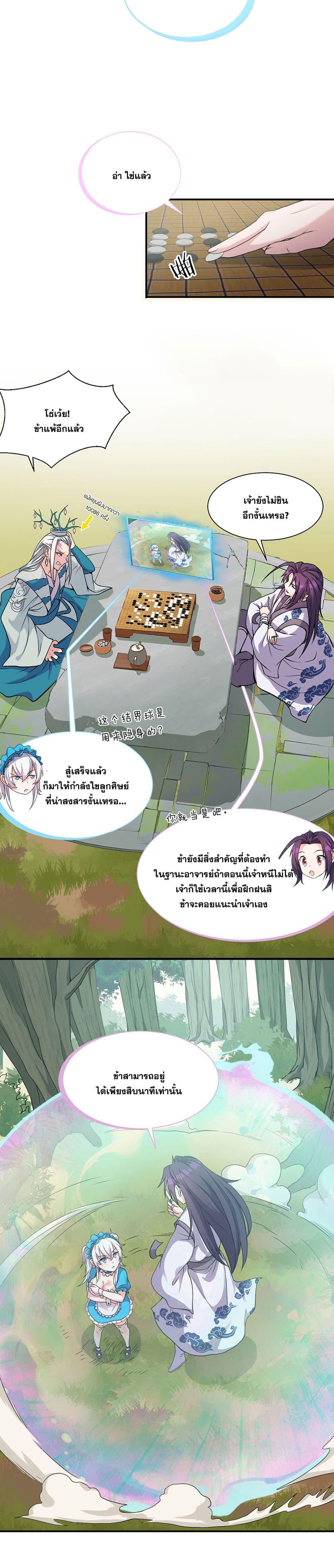 Manga-lc-com อ่านมังงะ อ่านการ์ตูน ออนไลน์ ฟรี I Just Need to Pick Up a Female Disciple ตอนที่ 1 2 3 4 5 6 7 8 9 10 11 12 13 14 ฟรี ไม่มีโฆษณา Manga-lc - อ่าน มังงะ อ่าน การ์ตูน ออนไลน์ อ่านมังงะ ฟรี