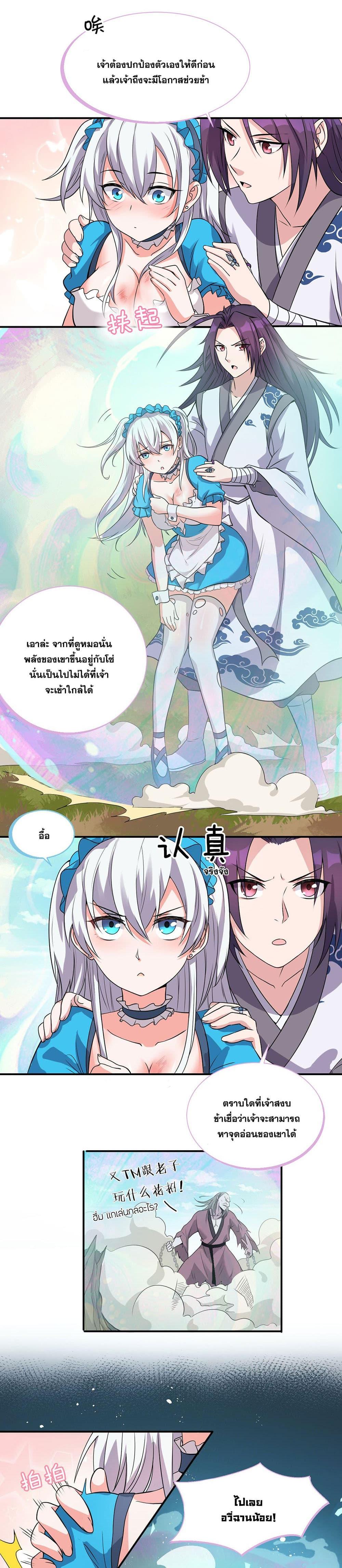 Manga-lc-com อ่านมังงะ อ่านการ์ตูน ออนไลน์ ฟรี I Just Need to Pick Up a Female Disciple ตอนที่ 1 2 3 4 5 6 7 8 9 10 11 12 13 14 ฟรี ไม่มีโฆษณา Manga-lc - อ่าน มังงะ อ่าน การ์ตูน ออนไลน์ อ่านมังงะ ฟรี