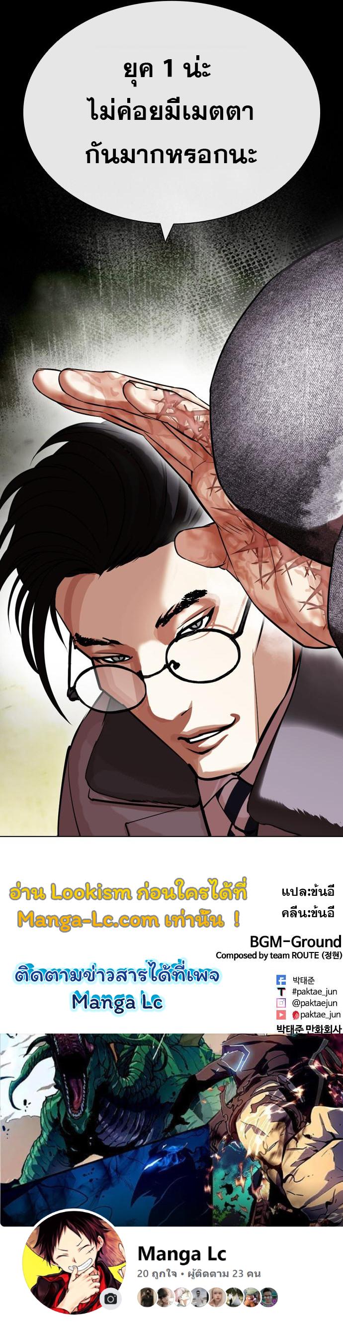 Manga-lc-com อ่านมังงะ อ่านการ์ตูน ออนไลน์ ฟรี Lookism ตอนที่ 1 2 3 4 5 6 7 8 9 10 11 12 13 14 ฟรี ไม่มีโฆษณา Manga-lc - อ่าน มังงะ อ่าน การ์ตูน ออนไลน์ อ่านมังงะ ฟรี