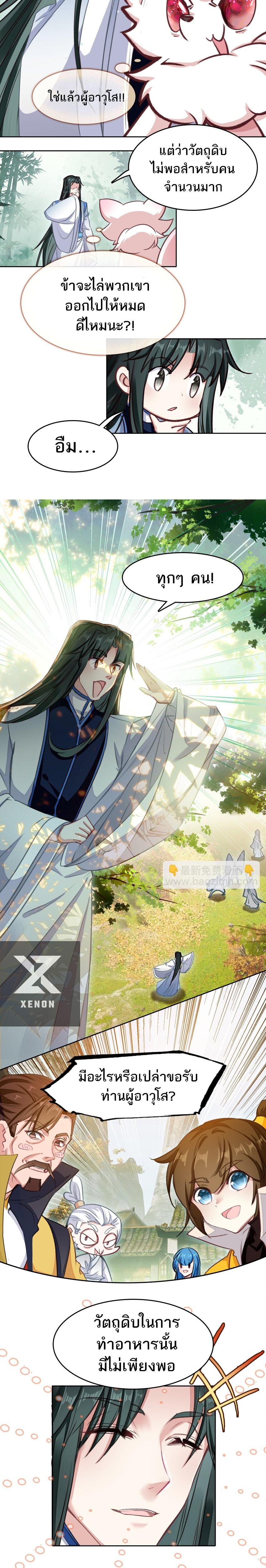 Manga-lc-com อ่านมังงะ อ่านการ์ตูน ออนไลน์ ฟรี I’m Actually a Peerless Powerhouse ตอนที่ 1 2 3 4 5 6 7 8 9 10 11 12 13 14 ฟรี ไม่มีโฆษณา Manga-lc - อ่าน มังงะ อ่าน การ์ตูน ออนไลน์ อ่านมังงะ ฟรี