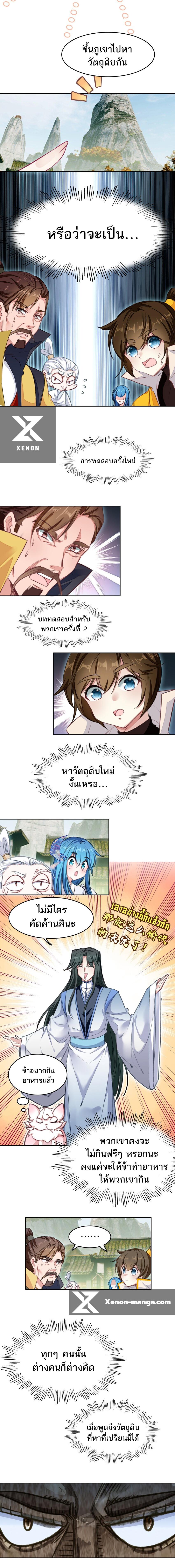 Manga-lc-com อ่านมังงะ อ่านการ์ตูน ออนไลน์ ฟรี I’m Actually a Peerless Powerhouse ตอนที่ 1 2 3 4 5 6 7 8 9 10 11 12 13 14 ฟรี ไม่มีโฆษณา Manga-lc - อ่าน มังงะ อ่าน การ์ตูน ออนไลน์ อ่านมังงะ ฟรี