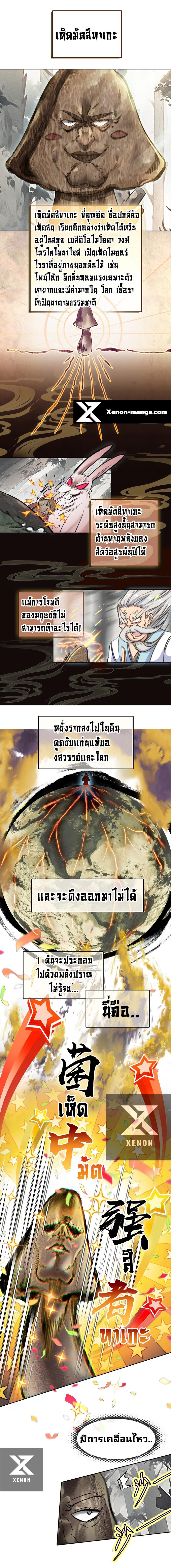 Manga-lc-com อ่านมังงะ อ่านการ์ตูน ออนไลน์ ฟรี I’m Actually a Peerless Powerhouse ตอนที่ 1 2 3 4 5 6 7 8 9 10 11 12 13 14 ฟรี ไม่มีโฆษณา Manga-lc - อ่าน มังงะ อ่าน การ์ตูน ออนไลน์ อ่านมังงะ ฟรี