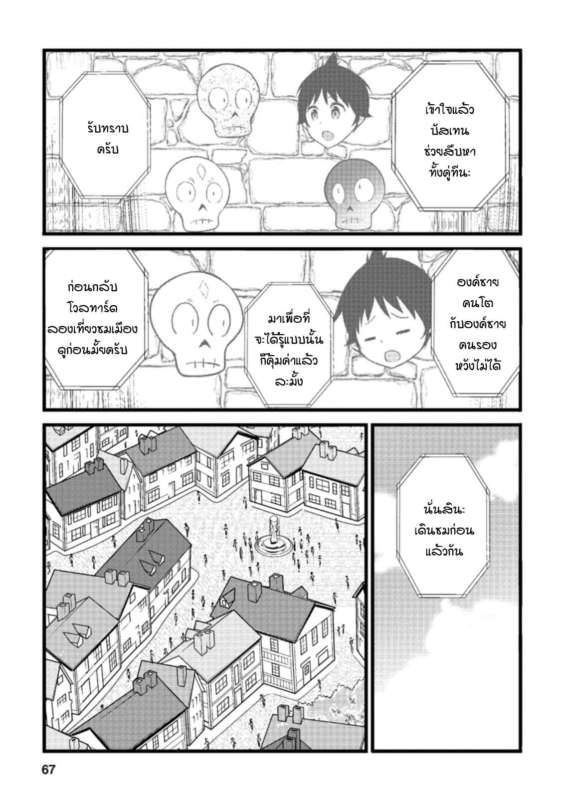Manga-lc-com อ่านมังงะ อ่านการ์ตูน ออนไลน์ ฟรี Hazure Hantei kara Hajimatta Cheat Majutsushi Seikatsu ตอนที่ 1 2 3 4 5 6 7 8 9 10 11 12 13 14 ฟรี ไม่มีโฆษณา Manga-lc - อ่าน มังงะ อ่าน การ์ตูน ออนไลน์ อ่านมังงะ ฟรี