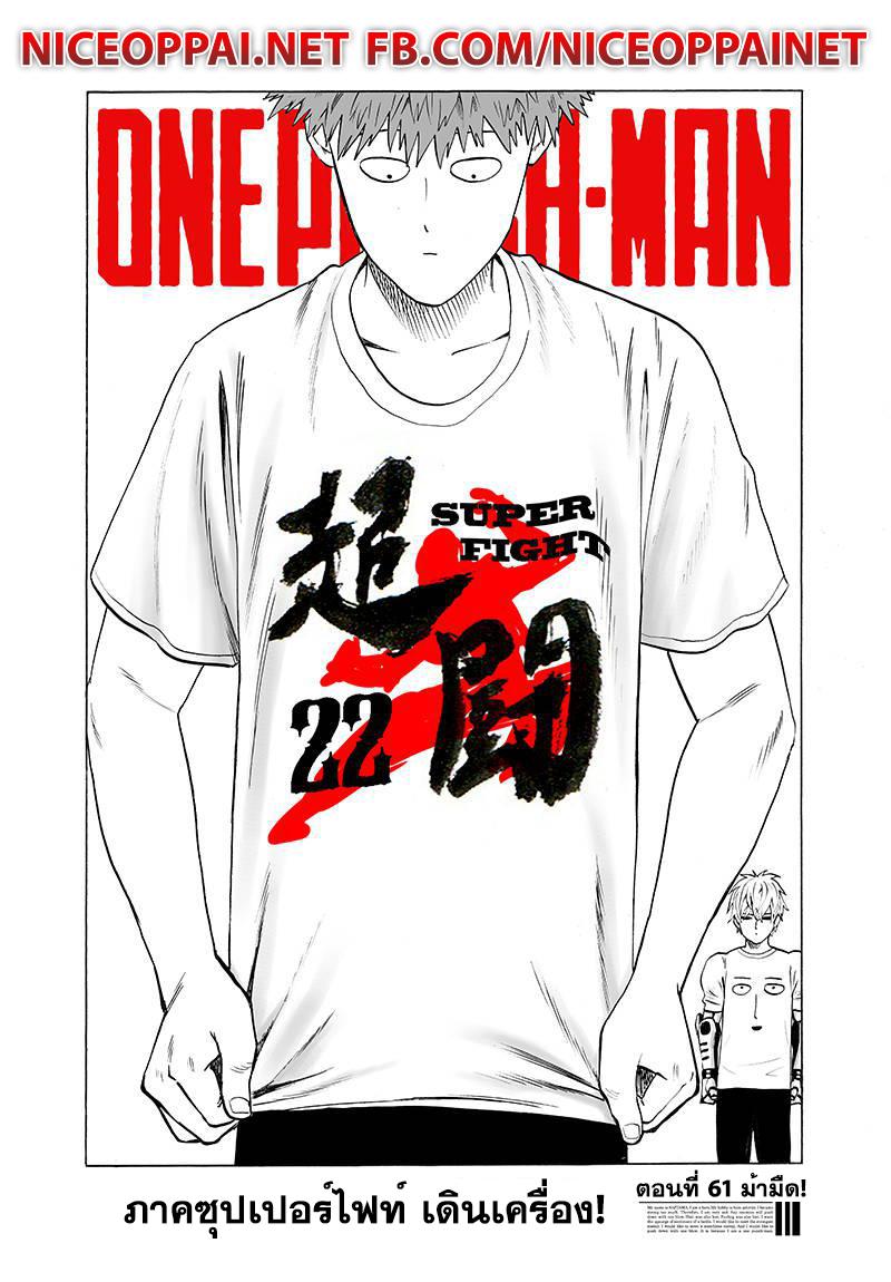 Manga-lc-com อ่านมังงะ อ่านการ์ตูน ออนไลน์ ฟรี One Punch Man ตอนที่ 1 2 3 4 5 6 7 8 9 10 11 12 13 14 ฟรี ไม่มีโฆษณา Manga-lc - อ่าน มังงะ อ่าน การ์ตูน ออนไลน์ อ่านมังงะ ฟรี