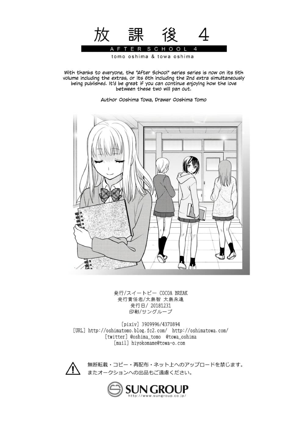 Manga-lc-com อ่านมังงะ อ่านการ์ตูน ออนไลน์ ฟรี After School (Hakago) ตอนที่ 1 2 3 4 5 6 7 8 9 10 11 12 13 14 ฟรี ไม่มีโฆษณา Manga-lc - อ่าน มังงะ อ่าน การ์ตูน ออนไลน์ อ่านมังงะ ฟรี