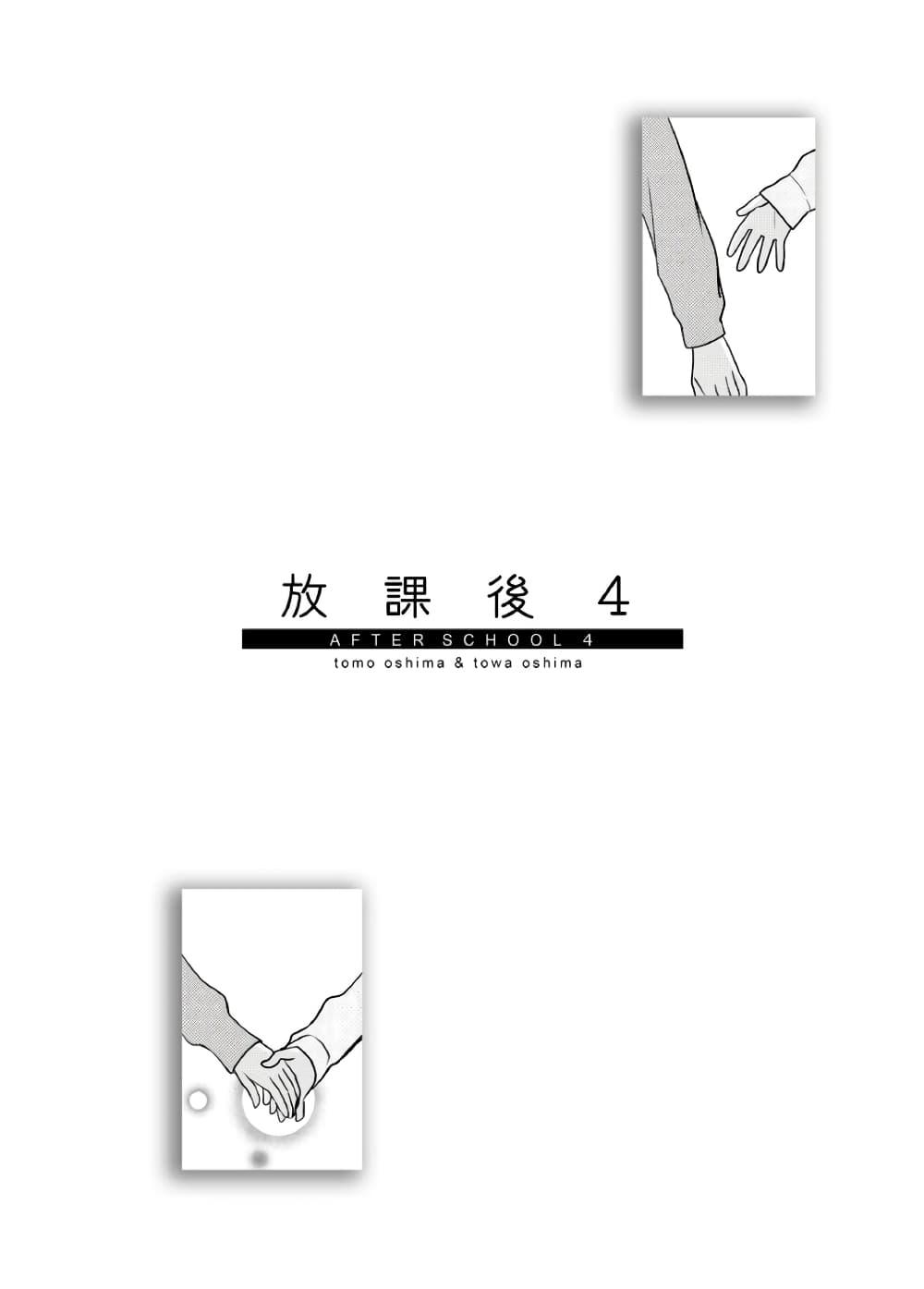 Manga-lc-com อ่านมังงะ อ่านการ์ตูน ออนไลน์ ฟรี After School (Hakago) ตอนที่ 1 2 3 4 5 6 7 8 9 10 11 12 13 14 ฟรี ไม่มีโฆษณา Manga-lc - อ่าน มังงะ อ่าน การ์ตูน ออนไลน์ อ่านมังงะ ฟรี