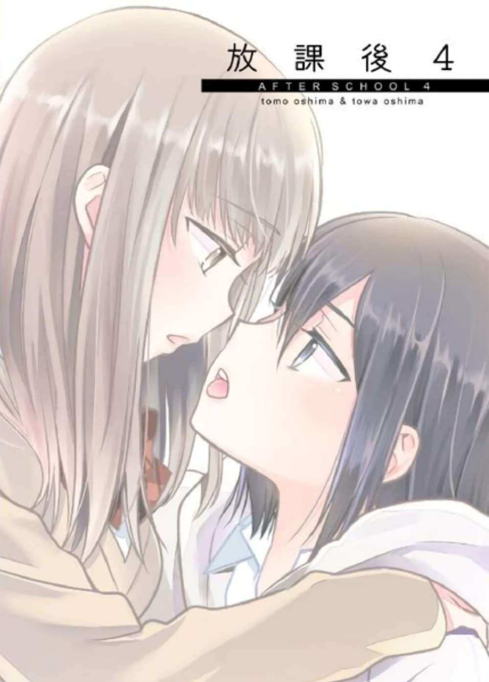 Manga-lc-com อ่านมังงะ อ่านการ์ตูน ออนไลน์ ฟรี After School (Hakago) ตอนที่ 1 2 3 4 5 6 7 8 9 10 11 12 13 14 ฟรี ไม่มีโฆษณา Manga-lc - อ่าน มังงะ อ่าน การ์ตูน ออนไลน์ อ่านมังงะ ฟรี