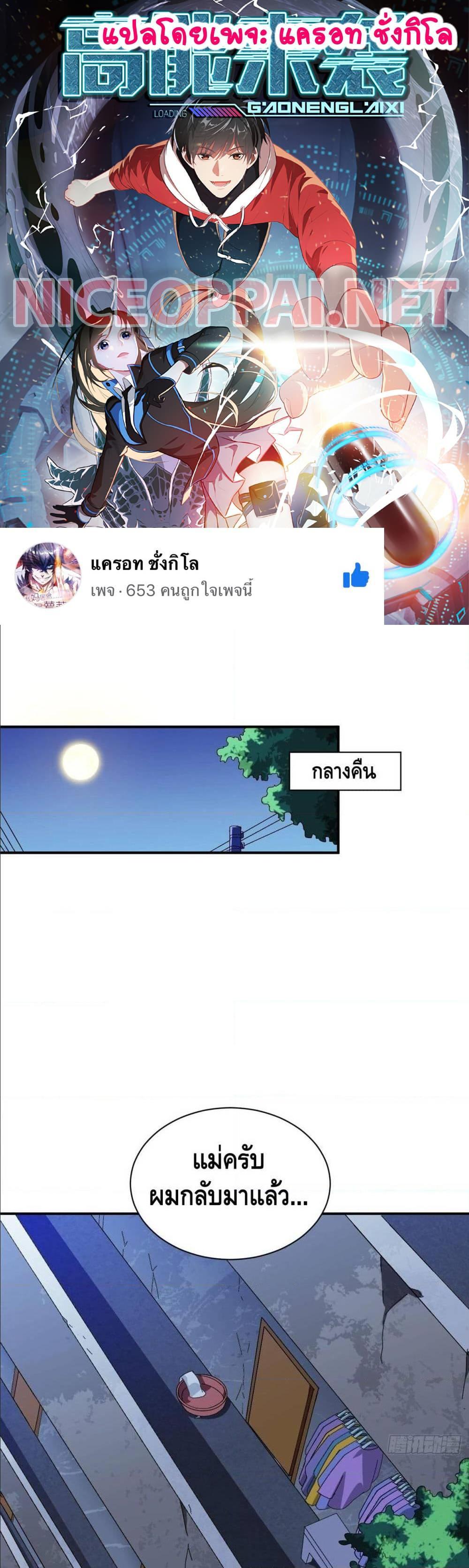 Manga-lc-com อ่านมังงะ อ่านการ์ตูน ออนไลน์ ฟรี High Energy Strikes ตอนที่ 1 2 3 4 5 6 7 8 9 10 11 12 13 14 ฟรี ไม่มีโฆษณา Manga-lc - อ่าน มังงะ อ่าน การ์ตูน ออนไลน์ อ่านมังงะ ฟรี