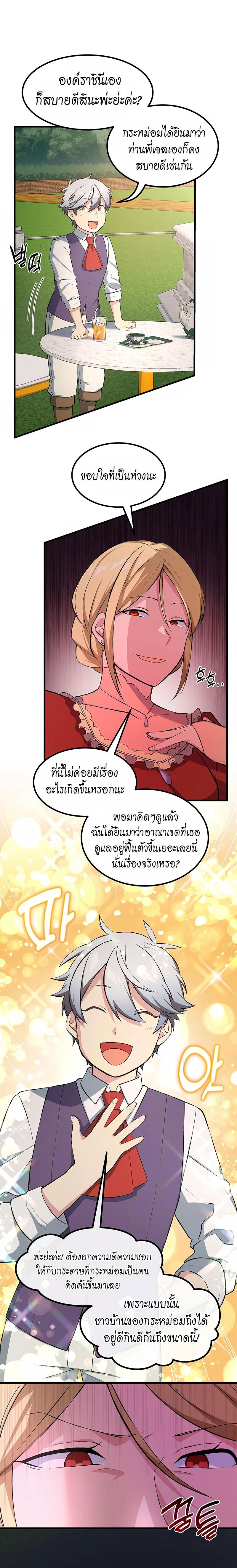 Manga-lc-com อ่านมังงะ อ่านการ์ตูน ออนไลน์ ฟรี How a Former Pro Takes Advantage by Doing an Easy Job ตอนที่ 1 2 3 4 5 6 7 8 9 10 11 12 13 14 ฟรี ไม่มีโฆษณา Manga-lc - อ่าน มังงะ อ่าน การ์ตูน ออนไลน์ อ่านมังงะ ฟรี