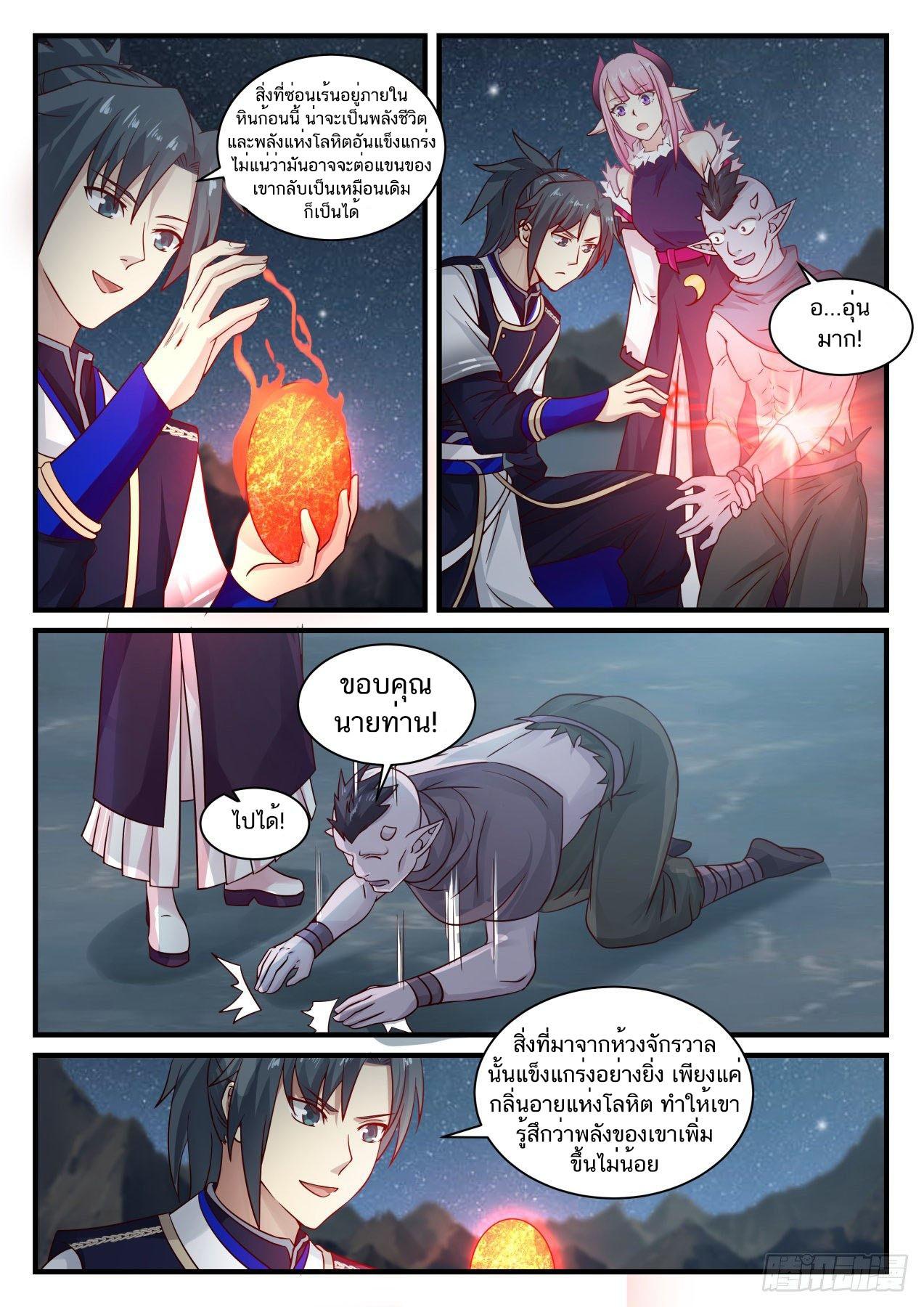 Manga-lc-com อ่านมังงะ อ่านการ์ตูน ออนไลน์ ฟรี Martial Peak ตอนที่ 1 2 3 4 5 6 7 8 9 10 11 12 13 14 ฟรี ไม่มีโฆษณา Manga-lc - อ่าน มังงะ อ่าน การ์ตูน ออนไลน์ อ่านมังงะ ฟรี