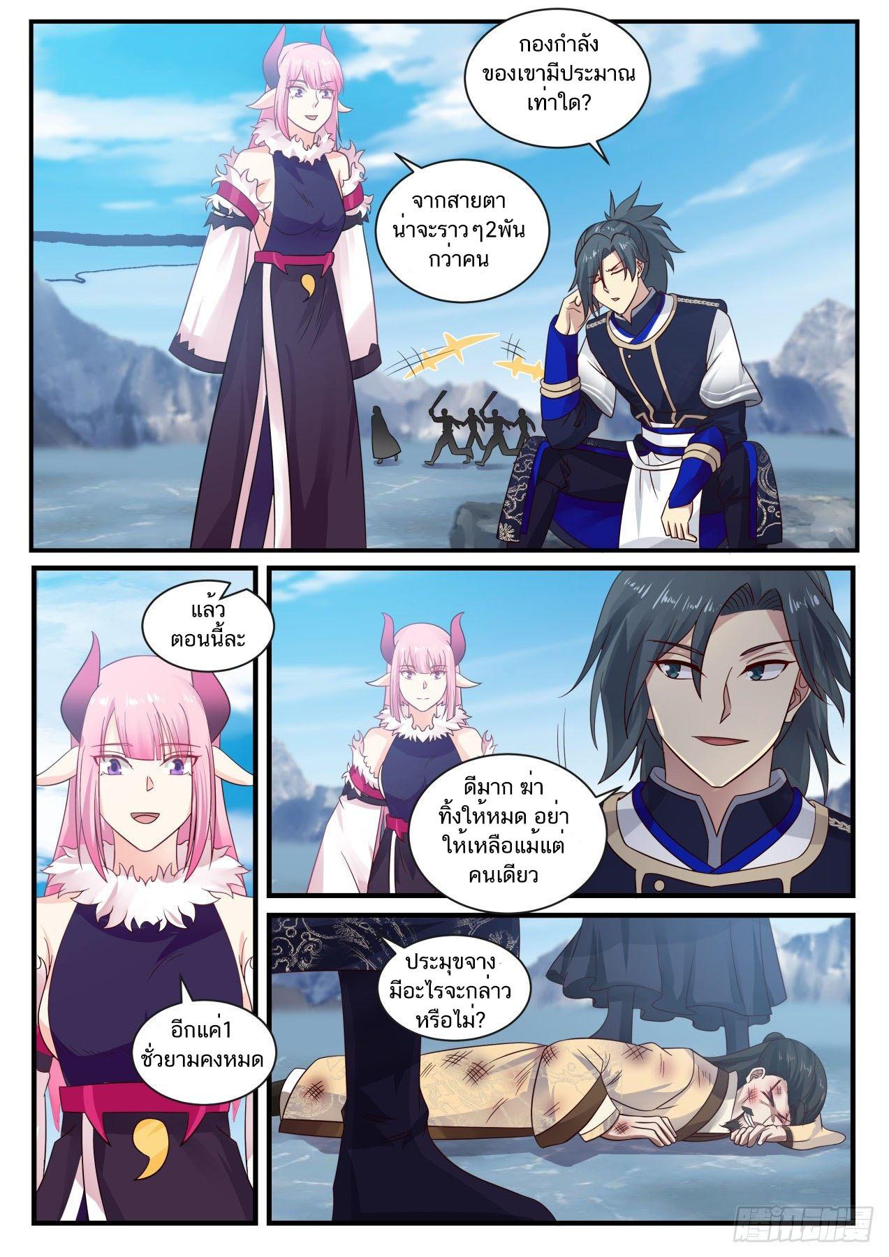 Manga-lc-com อ่านมังงะ อ่านการ์ตูน ออนไลน์ ฟรี Martial Peak ตอนที่ 1 2 3 4 5 6 7 8 9 10 11 12 13 14 ฟรี ไม่มีโฆษณา Manga-lc - อ่าน มังงะ อ่าน การ์ตูน ออนไลน์ อ่านมังงะ ฟรี