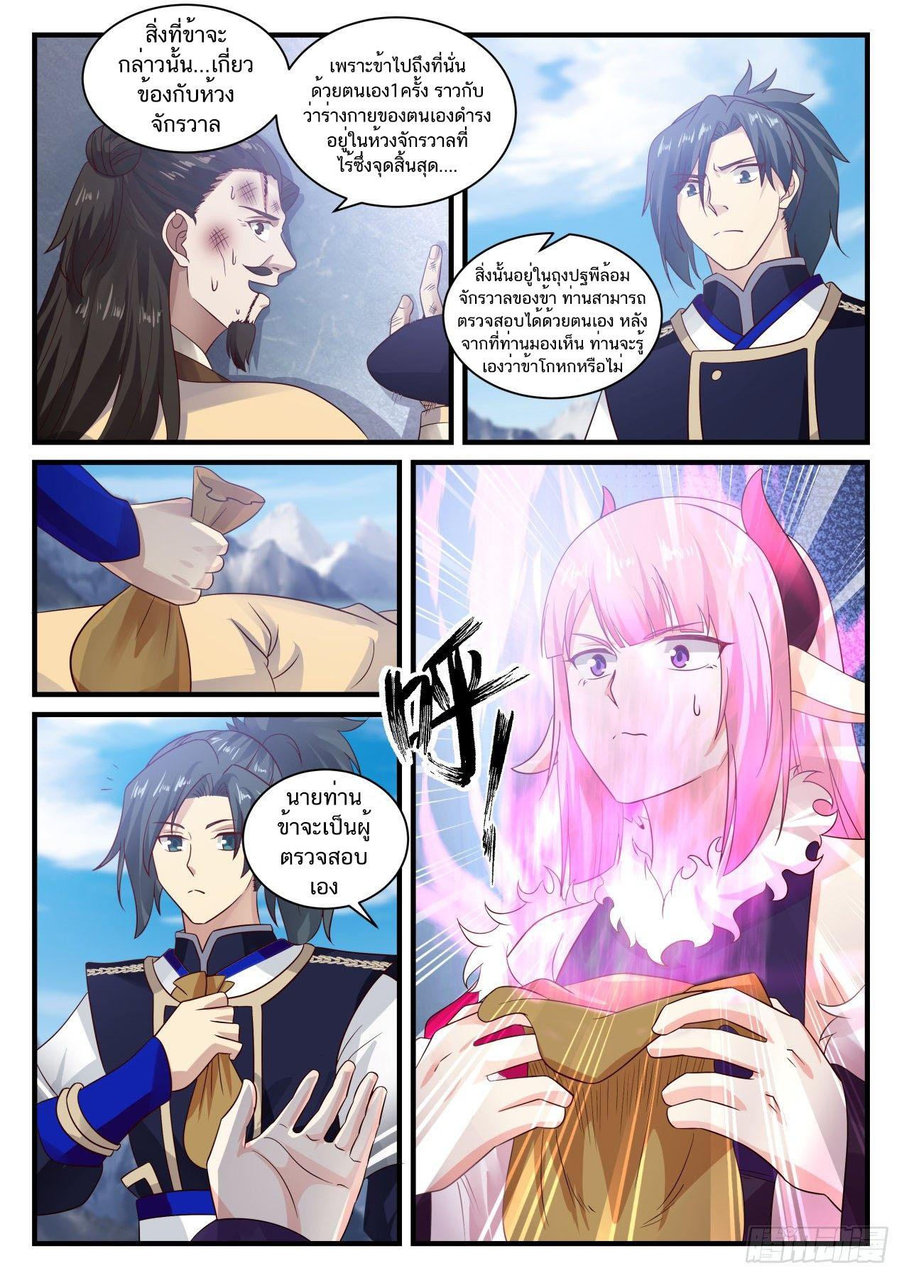 Manga-lc-com อ่านมังงะ อ่านการ์ตูน ออนไลน์ ฟรี Martial Peak ตอนที่ 1 2 3 4 5 6 7 8 9 10 11 12 13 14 ฟรี ไม่มีโฆษณา Manga-lc - อ่าน มังงะ อ่าน การ์ตูน ออนไลน์ อ่านมังงะ ฟรี
