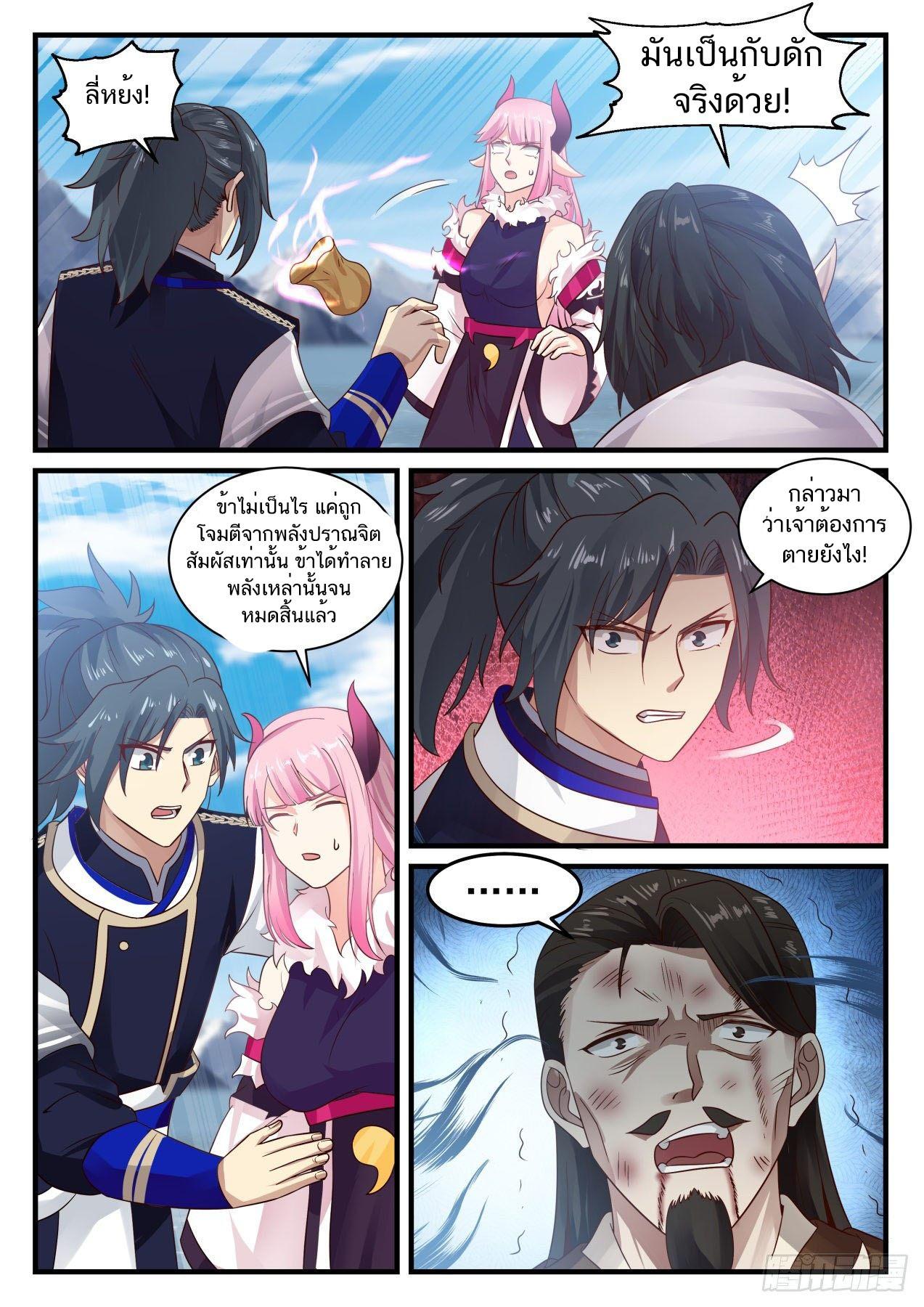 Manga-lc-com อ่านมังงะ อ่านการ์ตูน ออนไลน์ ฟรี Martial Peak ตอนที่ 1 2 3 4 5 6 7 8 9 10 11 12 13 14 ฟรี ไม่มีโฆษณา Manga-lc - อ่าน มังงะ อ่าน การ์ตูน ออนไลน์ อ่านมังงะ ฟรี