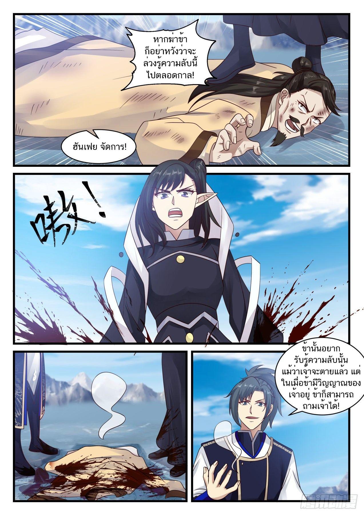 Manga-lc-com อ่านมังงะ อ่านการ์ตูน ออนไลน์ ฟรี Martial Peak ตอนที่ 1 2 3 4 5 6 7 8 9 10 11 12 13 14 ฟรี ไม่มีโฆษณา Manga-lc - อ่าน มังงะ อ่าน การ์ตูน ออนไลน์ อ่านมังงะ ฟรี