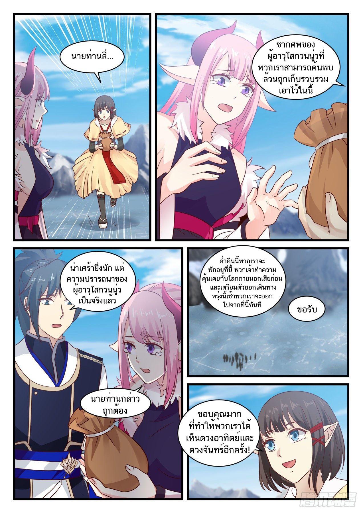 Manga-lc-com อ่านมังงะ อ่านการ์ตูน ออนไลน์ ฟรี Martial Peak ตอนที่ 1 2 3 4 5 6 7 8 9 10 11 12 13 14 ฟรี ไม่มีโฆษณา Manga-lc - อ่าน มังงะ อ่าน การ์ตูน ออนไลน์ อ่านมังงะ ฟรี