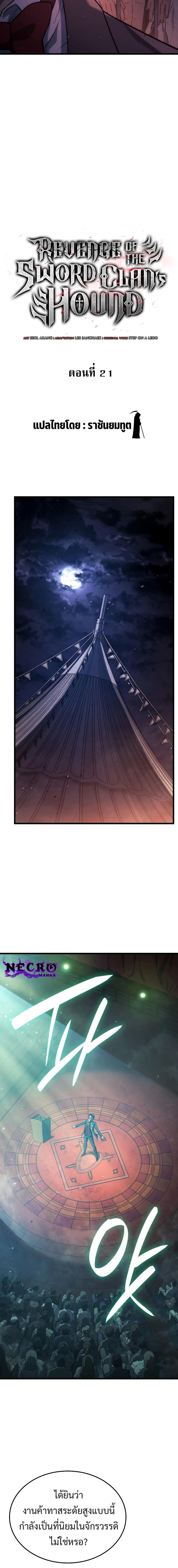 Manga-lc-com อ่านมังงะ อ่านการ์ตูน ออนไลน์ ฟรี Revenge of the Iron-Blooded Sword Hound ตอนที่ 1 2 3 4 5 6 7 8 9 10 11 12 13 14 ฟรี ไม่มีโฆษณา Manga-lc - อ่าน มังงะ อ่าน การ์ตูน ออนไลน์ อ่านมังงะ ฟรี