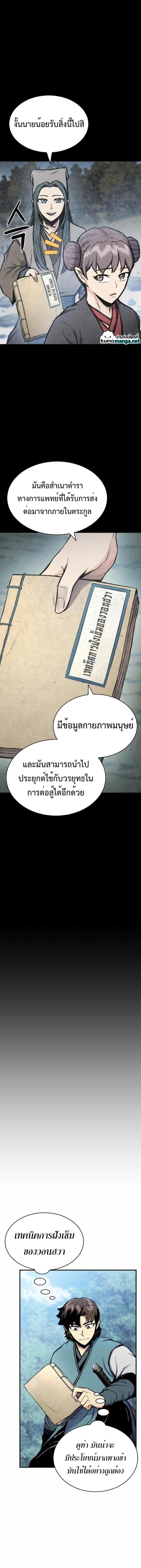 Manga-lc-com อ่านมังงะ อ่านการ์ตูน ออนไลน์ ฟรี Lord of the Martial Arts Library ตอนที่ 1 2 3 4 5 6 7 8 9 10 11 12 13 14 ฟรี ไม่มีโฆษณา Manga-lc - อ่าน มังงะ อ่าน การ์ตูน ออนไลน์ อ่านมังงะ ฟรี