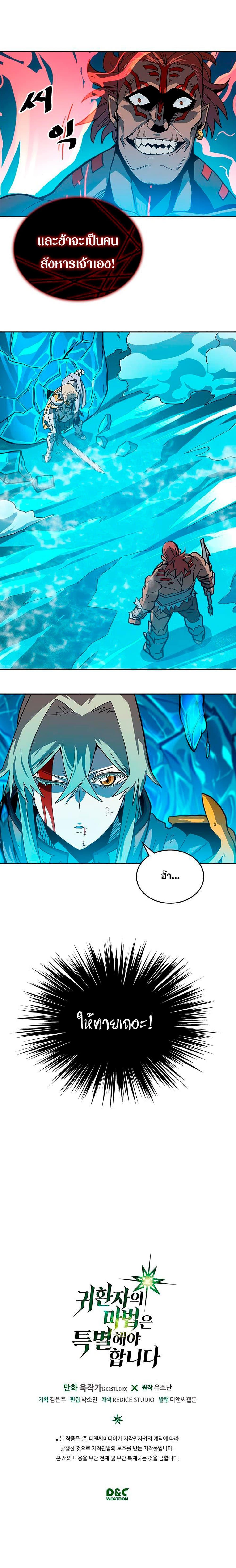 Manga-lc-com อ่านมังงะ อ่านการ์ตูน ออนไลน์ ฟรี A Returner’s Magic Should Be Special ตอนที่ 1 2 3 4 5 6 7 8 9 10 11 12 13 14 ฟรี ไม่มีโฆษณา Manga-lc - อ่าน มังงะ อ่าน การ์ตูน ออนไลน์ อ่านมังงะ ฟรี