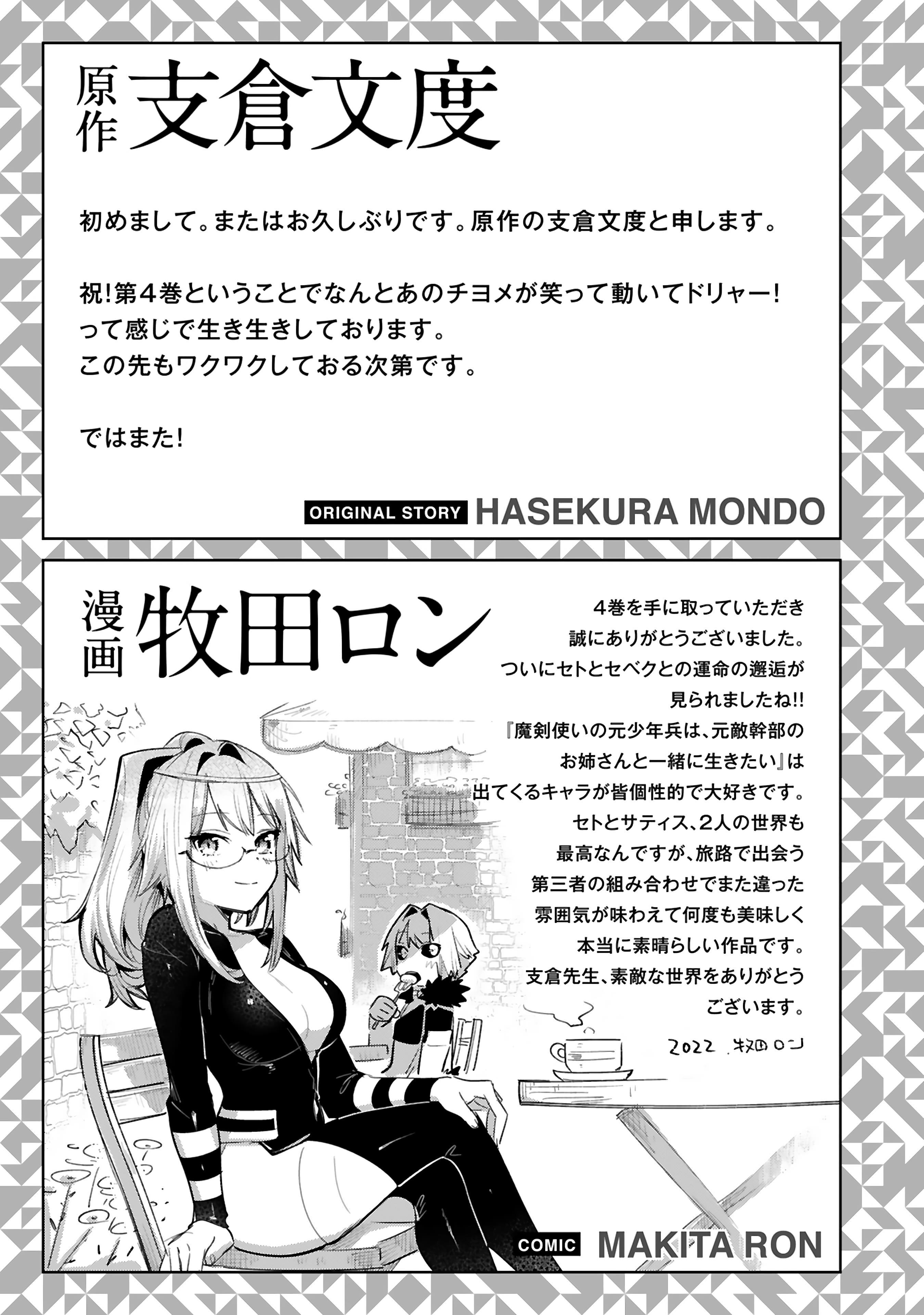 Manga-lc-com อ่านมังงะ อ่านการ์ตูน ออนไลน์ ฟรี Maken Tsukai no Moto Shounen Hei wa, Moto Teki Kanbu no Onee-san to Issho ni Ikitai หนุ่มน้อยนักดาบเวทย์ กับ ปีศาจสาวผู้บริหารทัพจอมมาร ตอนที่ 1 2 3 4 5 6 7 8 9 10 11 12 13 14 ฟรี ไม่มีโฆษณา Manga-lc - อ่าน มังงะ อ่าน การ์ตูน ออนไลน์ อ่านมังงะ ฟรี