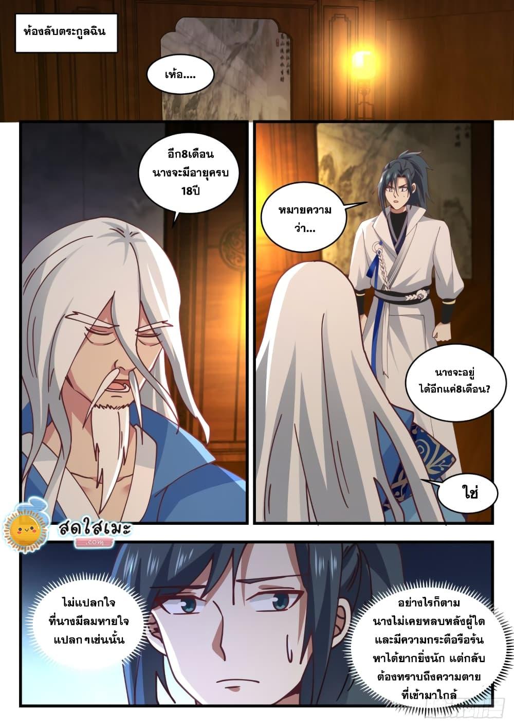 Manga-lc-com อ่านมังงะ อ่านการ์ตูน ออนไลน์ ฟรี Martial Peak ตอนที่ 1 2 3 4 5 6 7 8 9 10 11 12 13 14 ฟรี ไม่มีโฆษณา Manga-lc - อ่าน มังงะ อ่าน การ์ตูน ออนไลน์ อ่านมังงะ ฟรี