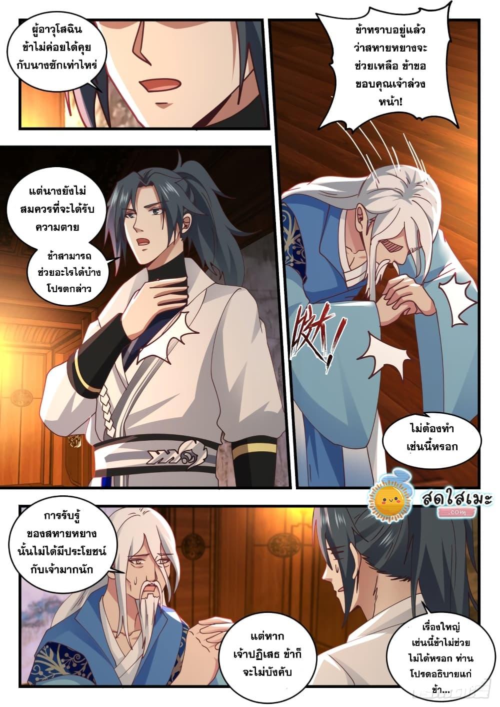 Manga-lc-com อ่านมังงะ อ่านการ์ตูน ออนไลน์ ฟรี Martial Peak ตอนที่ 1 2 3 4 5 6 7 8 9 10 11 12 13 14 ฟรี ไม่มีโฆษณา Manga-lc - อ่าน มังงะ อ่าน การ์ตูน ออนไลน์ อ่านมังงะ ฟรี