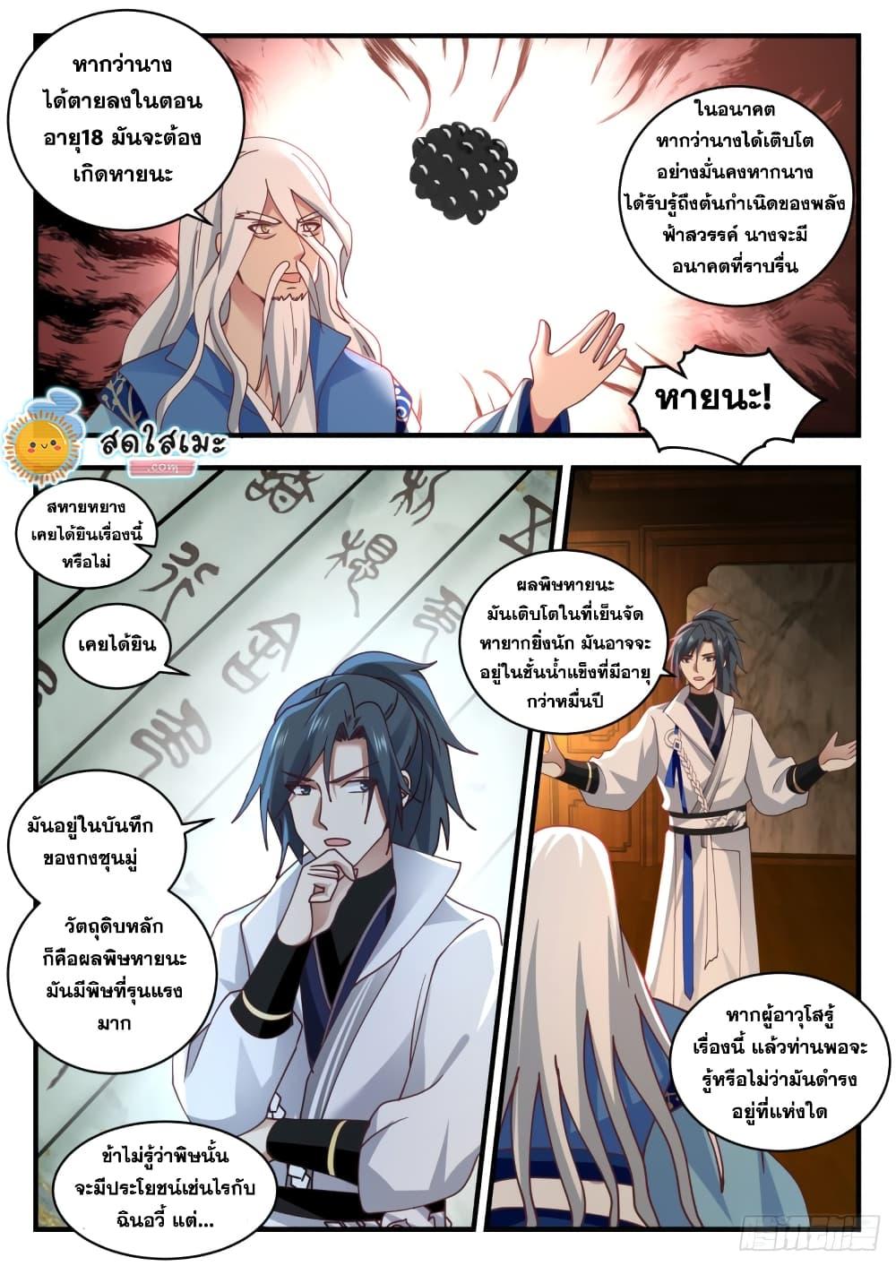 Manga-lc-com อ่านมังงะ อ่านการ์ตูน ออนไลน์ ฟรี Martial Peak ตอนที่ 1 2 3 4 5 6 7 8 9 10 11 12 13 14 ฟรี ไม่มีโฆษณา Manga-lc - อ่าน มังงะ อ่าน การ์ตูน ออนไลน์ อ่านมังงะ ฟรี