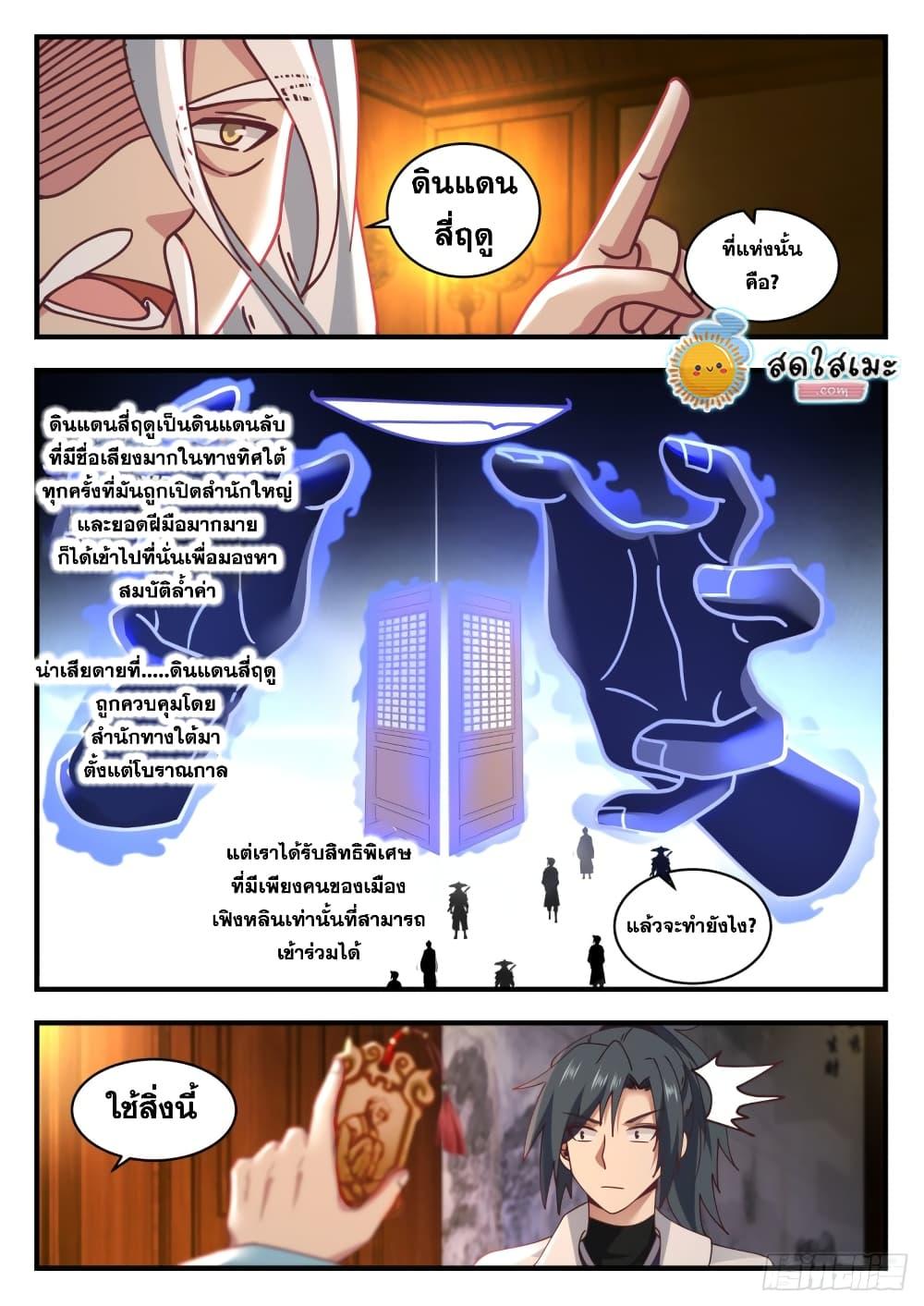Manga-lc-com อ่านมังงะ อ่านการ์ตูน ออนไลน์ ฟรี Martial Peak ตอนที่ 1 2 3 4 5 6 7 8 9 10 11 12 13 14 ฟรี ไม่มีโฆษณา Manga-lc - อ่าน มังงะ อ่าน การ์ตูน ออนไลน์ อ่านมังงะ ฟรี