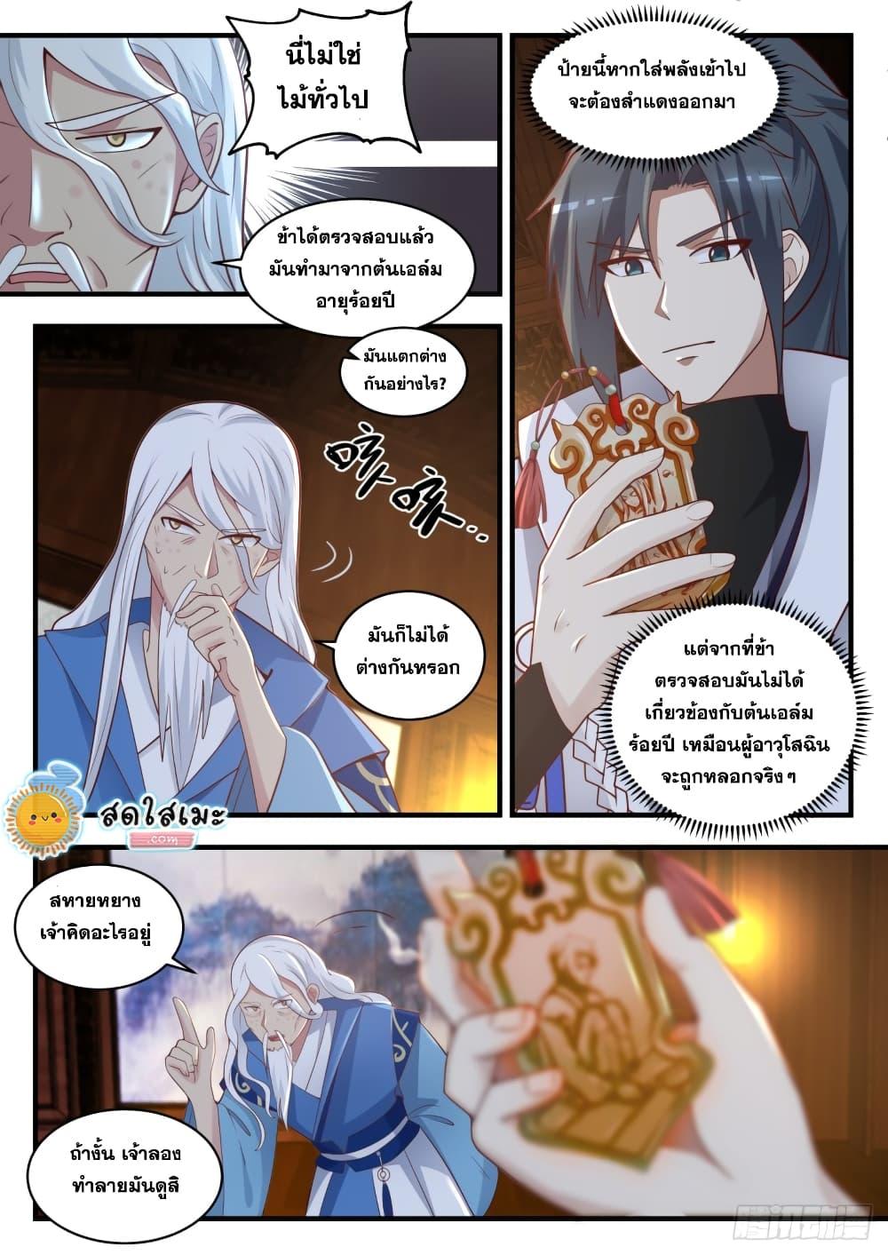 Manga-lc-com อ่านมังงะ อ่านการ์ตูน ออนไลน์ ฟรี Martial Peak ตอนที่ 1 2 3 4 5 6 7 8 9 10 11 12 13 14 ฟรี ไม่มีโฆษณา Manga-lc - อ่าน มังงะ อ่าน การ์ตูน ออนไลน์ อ่านมังงะ ฟรี