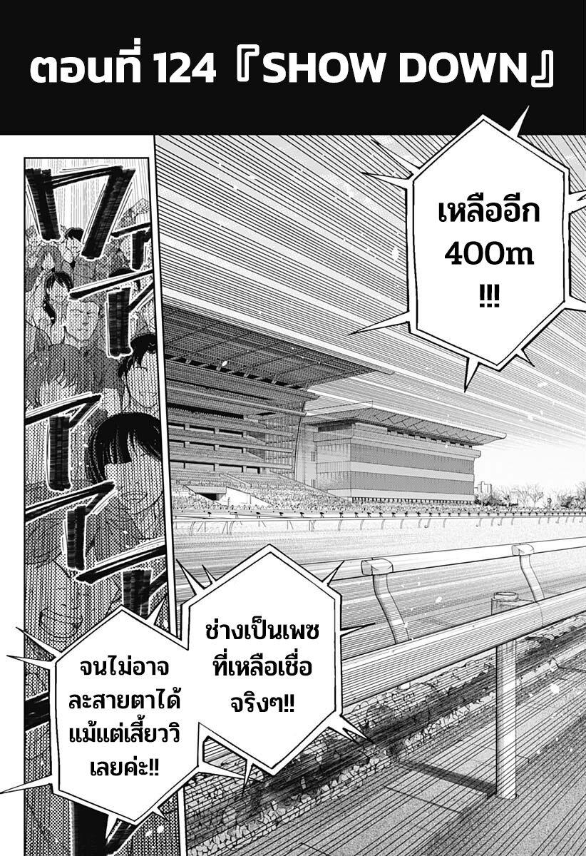 Manga-lc-com อ่านมังงะ อ่านการ์ตูน ออนไลน์ ฟรี Uma Musume Cinderella Gray ตอนที่ 1 2 3 4 5 6 7 8 9 10 11 12 13 14 ฟรี ไม่มีโฆษณา Manga-lc - อ่าน มังงะ อ่าน การ์ตูน ออนไลน์ อ่านมังงะ ฟรี