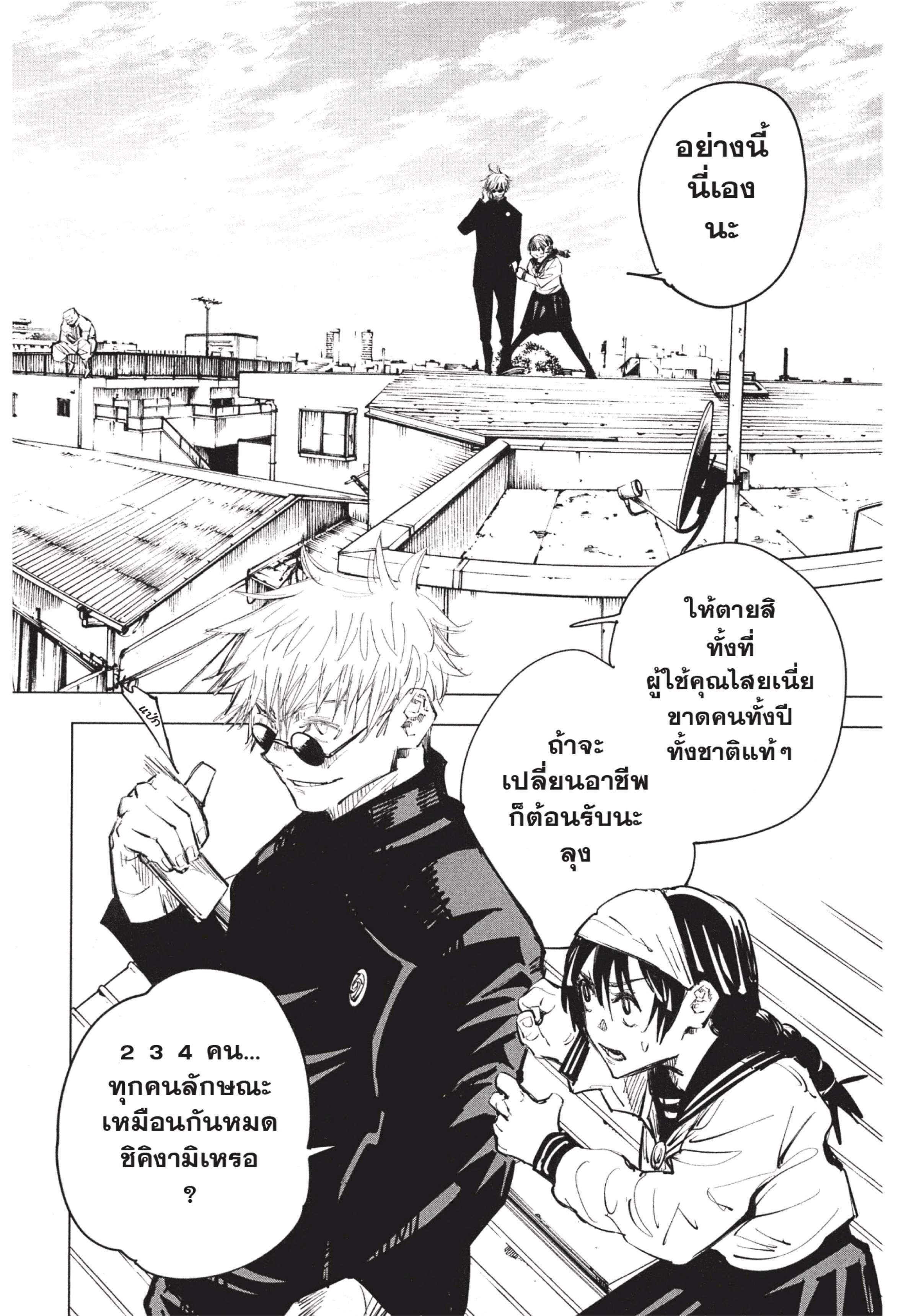 Manga-lc-com อ่านมังงะ อ่านการ์ตูน ออนไลน์ ฟรี Jujutsu Kaisen มหาเวทย์ผนึกมาร ตอนที่ 1 2 3 4 5 6 7 8 9 10 11 12 13 14 ฟรี ไม่มีโฆษณา Manga-lc - อ่าน มังงะ อ่าน การ์ตูน ออนไลน์ อ่านมังงะ ฟรี