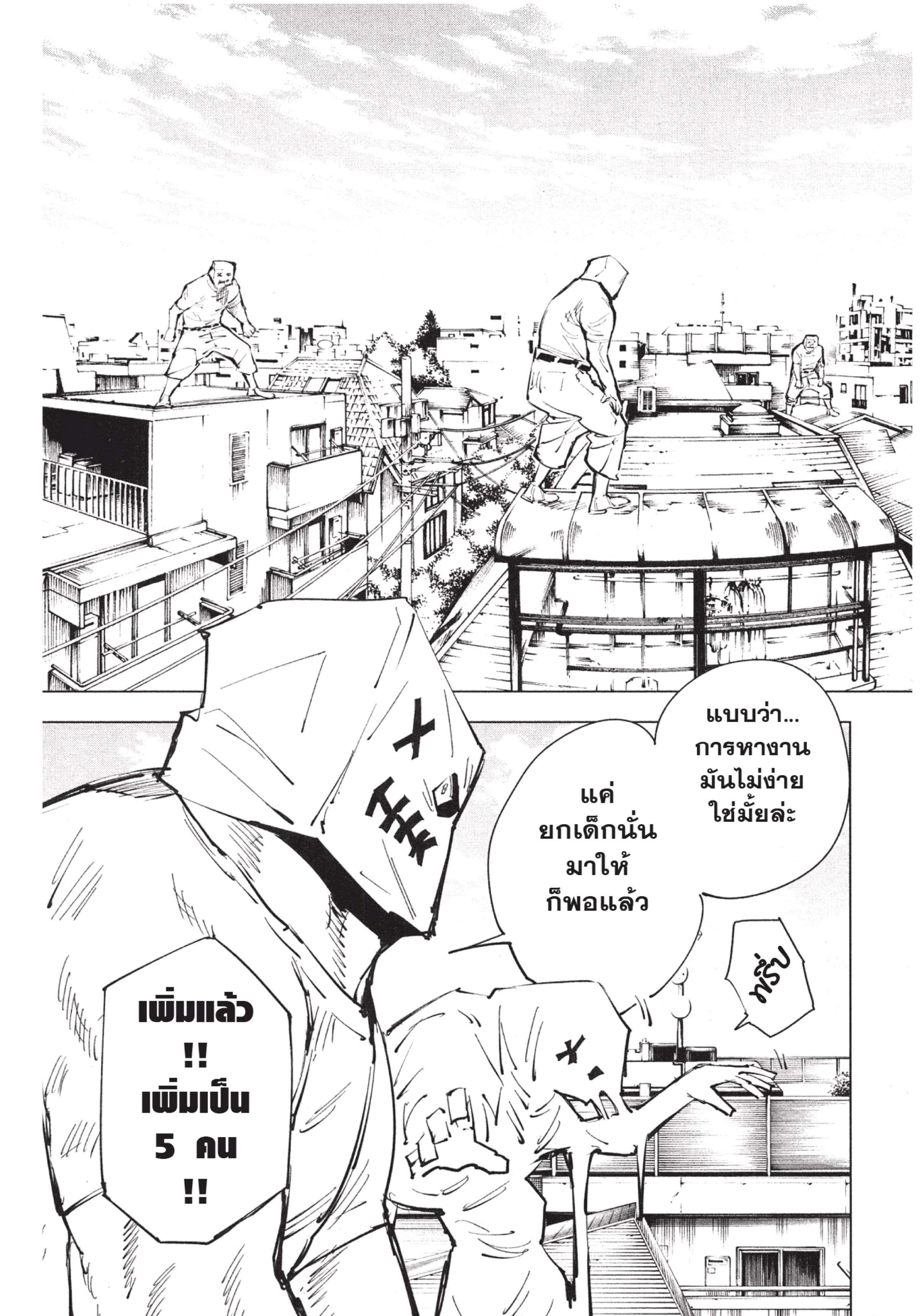 Manga-lc-com อ่านมังงะ อ่านการ์ตูน ออนไลน์ ฟรี Jujutsu Kaisen มหาเวทย์ผนึกมาร ตอนที่ 1 2 3 4 5 6 7 8 9 10 11 12 13 14 ฟรี ไม่มีโฆษณา Manga-lc - อ่าน มังงะ อ่าน การ์ตูน ออนไลน์ อ่านมังงะ ฟรี