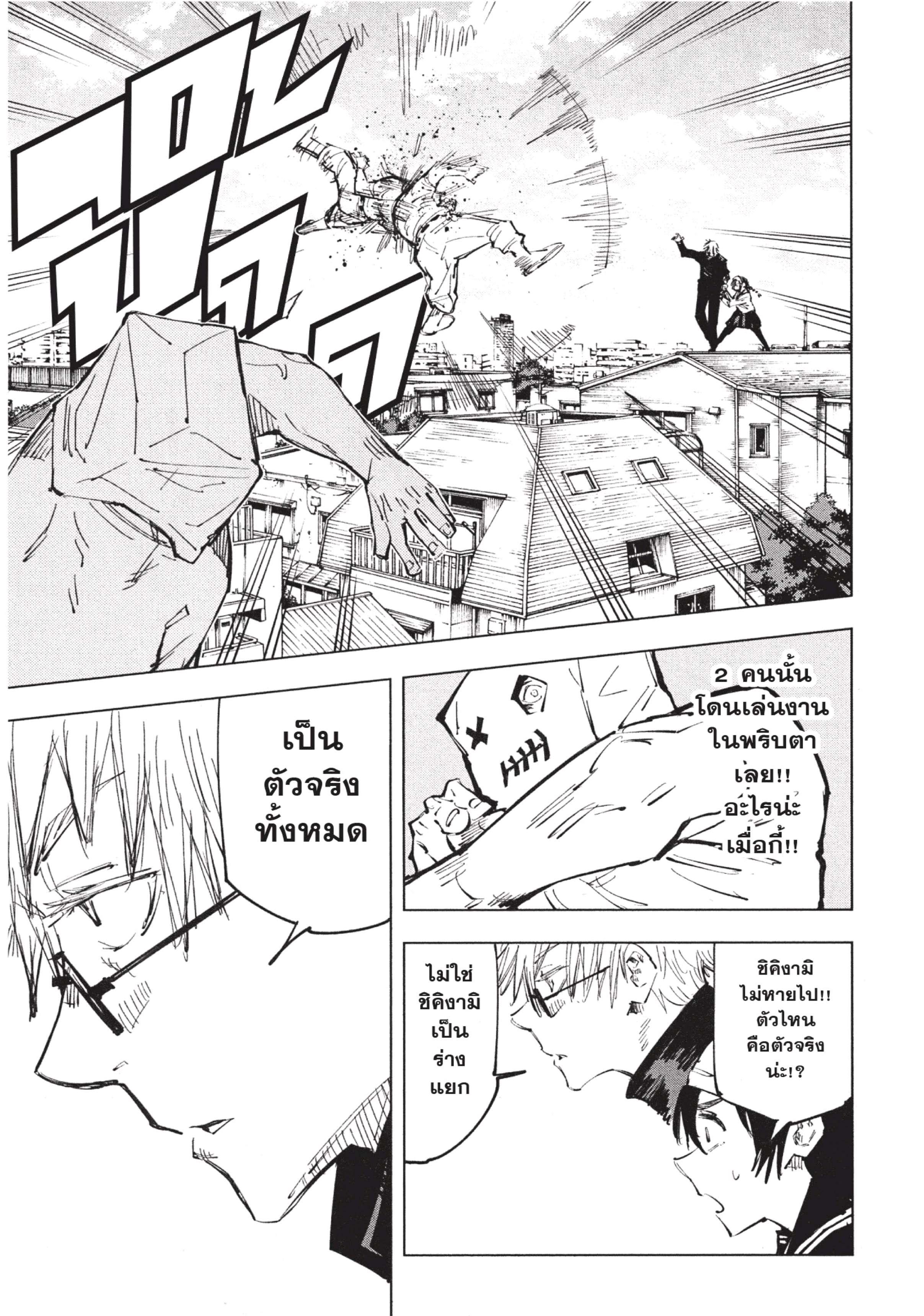 Manga-lc-com อ่านมังงะ อ่านการ์ตูน ออนไลน์ ฟรี Jujutsu Kaisen มหาเวทย์ผนึกมาร ตอนที่ 1 2 3 4 5 6 7 8 9 10 11 12 13 14 ฟรี ไม่มีโฆษณา Manga-lc - อ่าน มังงะ อ่าน การ์ตูน ออนไลน์ อ่านมังงะ ฟรี