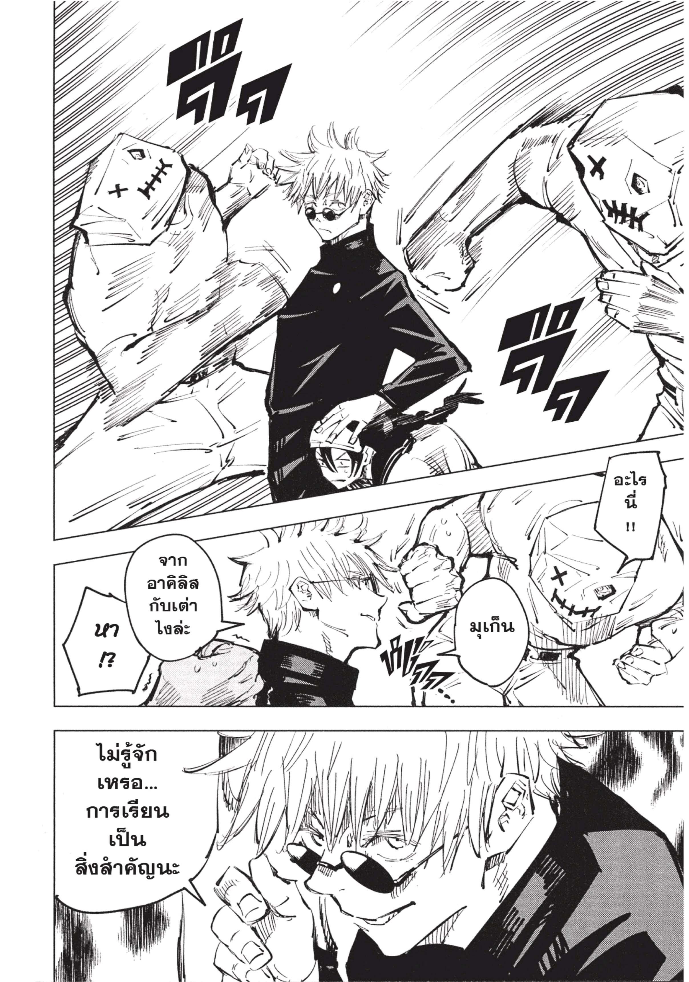 Manga-lc-com อ่านมังงะ อ่านการ์ตูน ออนไลน์ ฟรี Jujutsu Kaisen มหาเวทย์ผนึกมาร ตอนที่ 1 2 3 4 5 6 7 8 9 10 11 12 13 14 ฟรี ไม่มีโฆษณา Manga-lc - อ่าน มังงะ อ่าน การ์ตูน ออนไลน์ อ่านมังงะ ฟรี