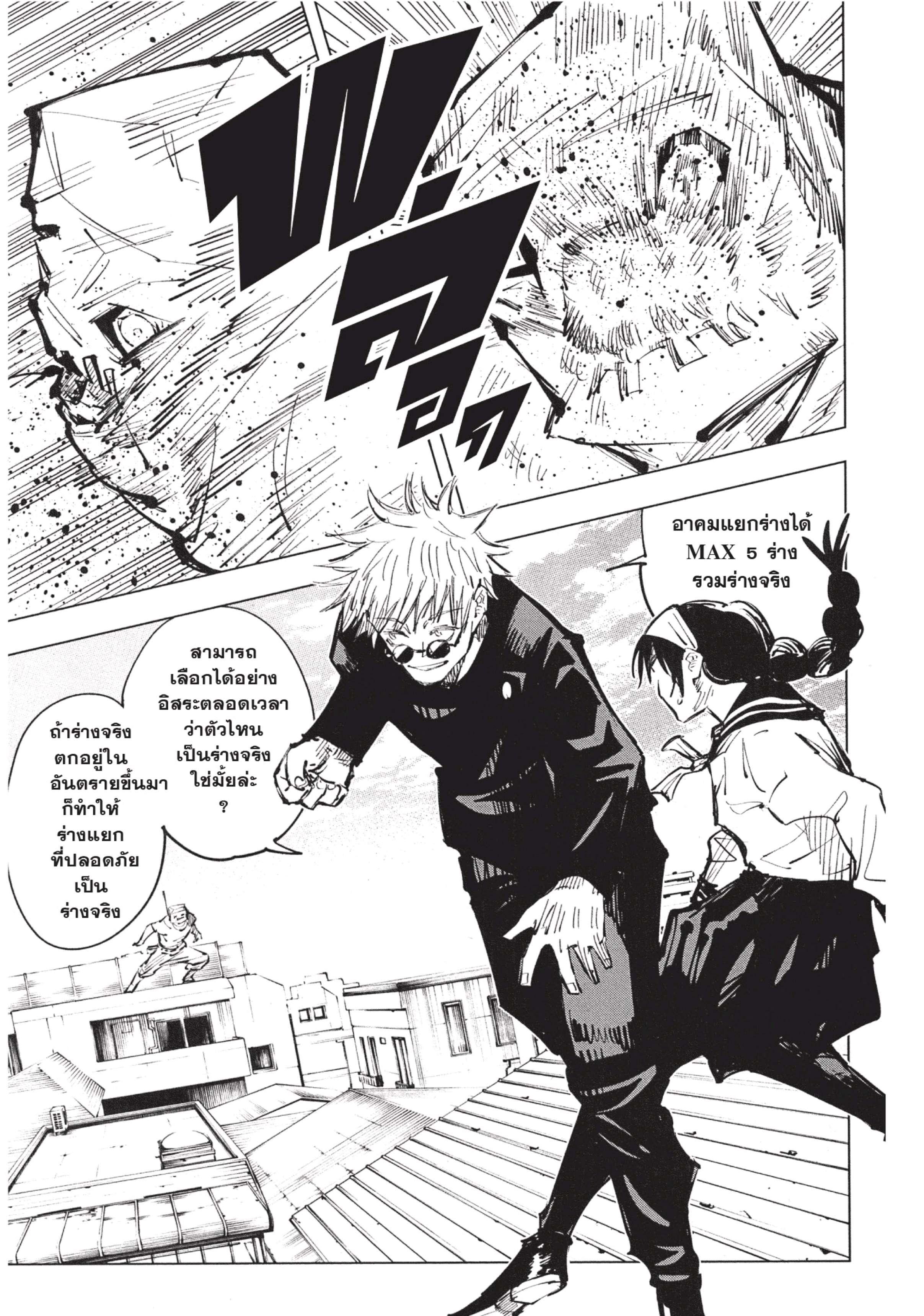 Manga-lc-com อ่านมังงะ อ่านการ์ตูน ออนไลน์ ฟรี Jujutsu Kaisen มหาเวทย์ผนึกมาร ตอนที่ 1 2 3 4 5 6 7 8 9 10 11 12 13 14 ฟรี ไม่มีโฆษณา Manga-lc - อ่าน มังงะ อ่าน การ์ตูน ออนไลน์ อ่านมังงะ ฟรี