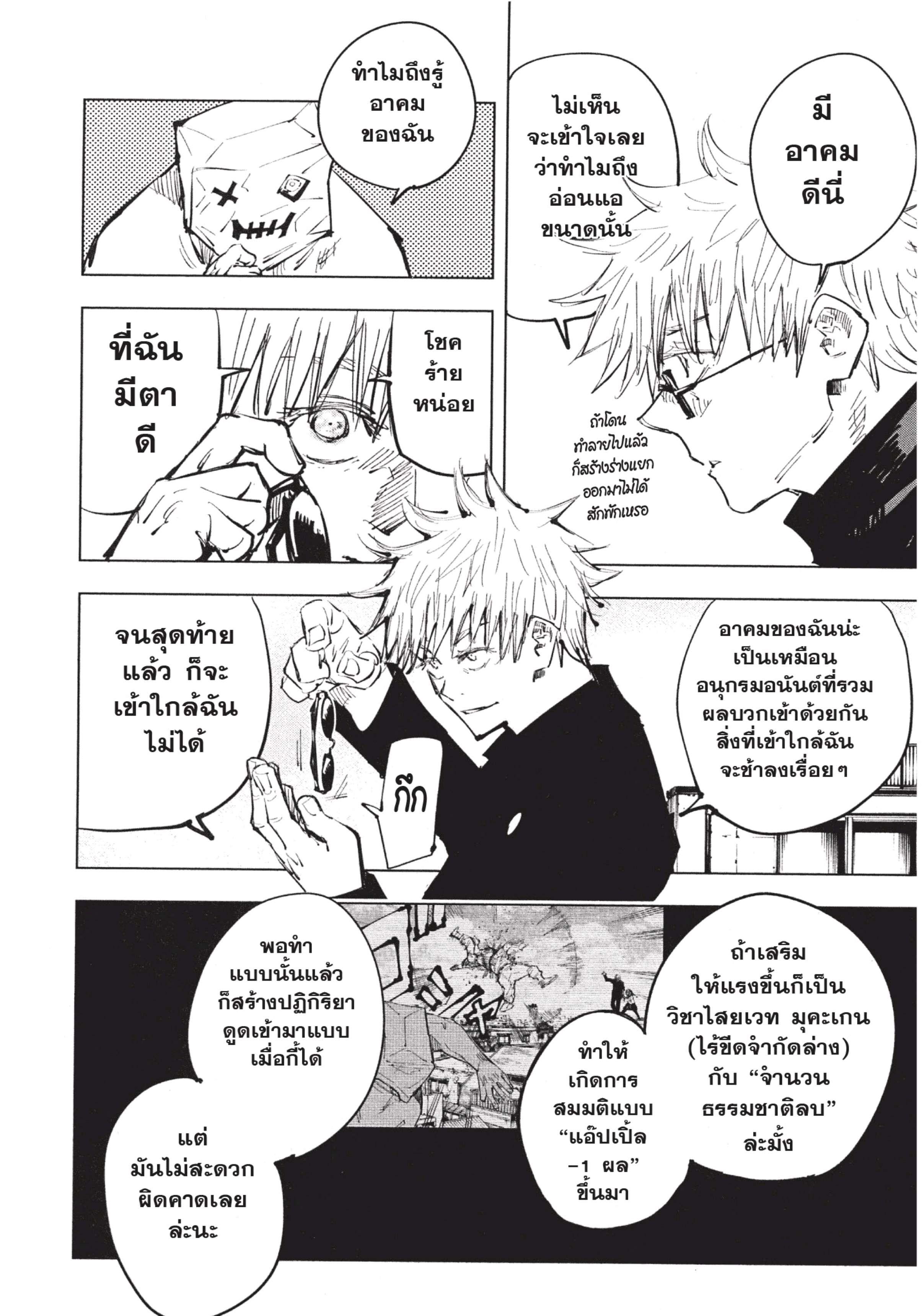 Manga-lc-com อ่านมังงะ อ่านการ์ตูน ออนไลน์ ฟรี Jujutsu Kaisen มหาเวทย์ผนึกมาร ตอนที่ 1 2 3 4 5 6 7 8 9 10 11 12 13 14 ฟรี ไม่มีโฆษณา Manga-lc - อ่าน มังงะ อ่าน การ์ตูน ออนไลน์ อ่านมังงะ ฟรี