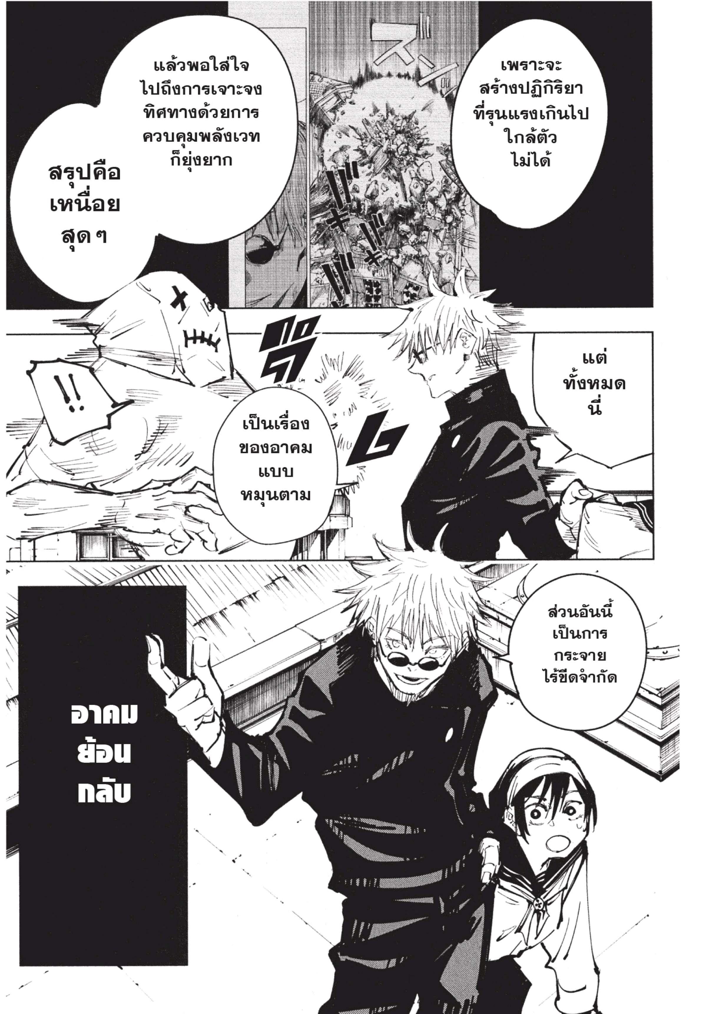 Manga-lc-com อ่านมังงะ อ่านการ์ตูน ออนไลน์ ฟรี Jujutsu Kaisen มหาเวทย์ผนึกมาร ตอนที่ 1 2 3 4 5 6 7 8 9 10 11 12 13 14 ฟรี ไม่มีโฆษณา Manga-lc - อ่าน มังงะ อ่าน การ์ตูน ออนไลน์ อ่านมังงะ ฟรี