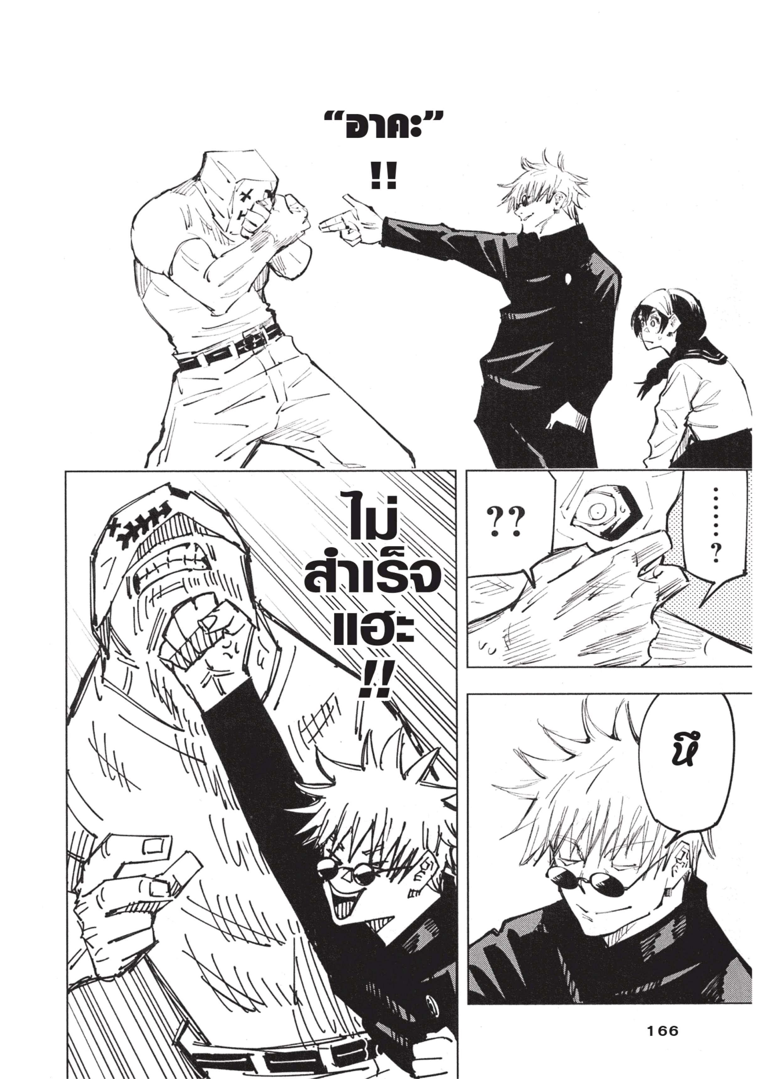 Manga-lc-com อ่านมังงะ อ่านการ์ตูน ออนไลน์ ฟรี Jujutsu Kaisen มหาเวทย์ผนึกมาร ตอนที่ 1 2 3 4 5 6 7 8 9 10 11 12 13 14 ฟรี ไม่มีโฆษณา Manga-lc - อ่าน มังงะ อ่าน การ์ตูน ออนไลน์ อ่านมังงะ ฟรี