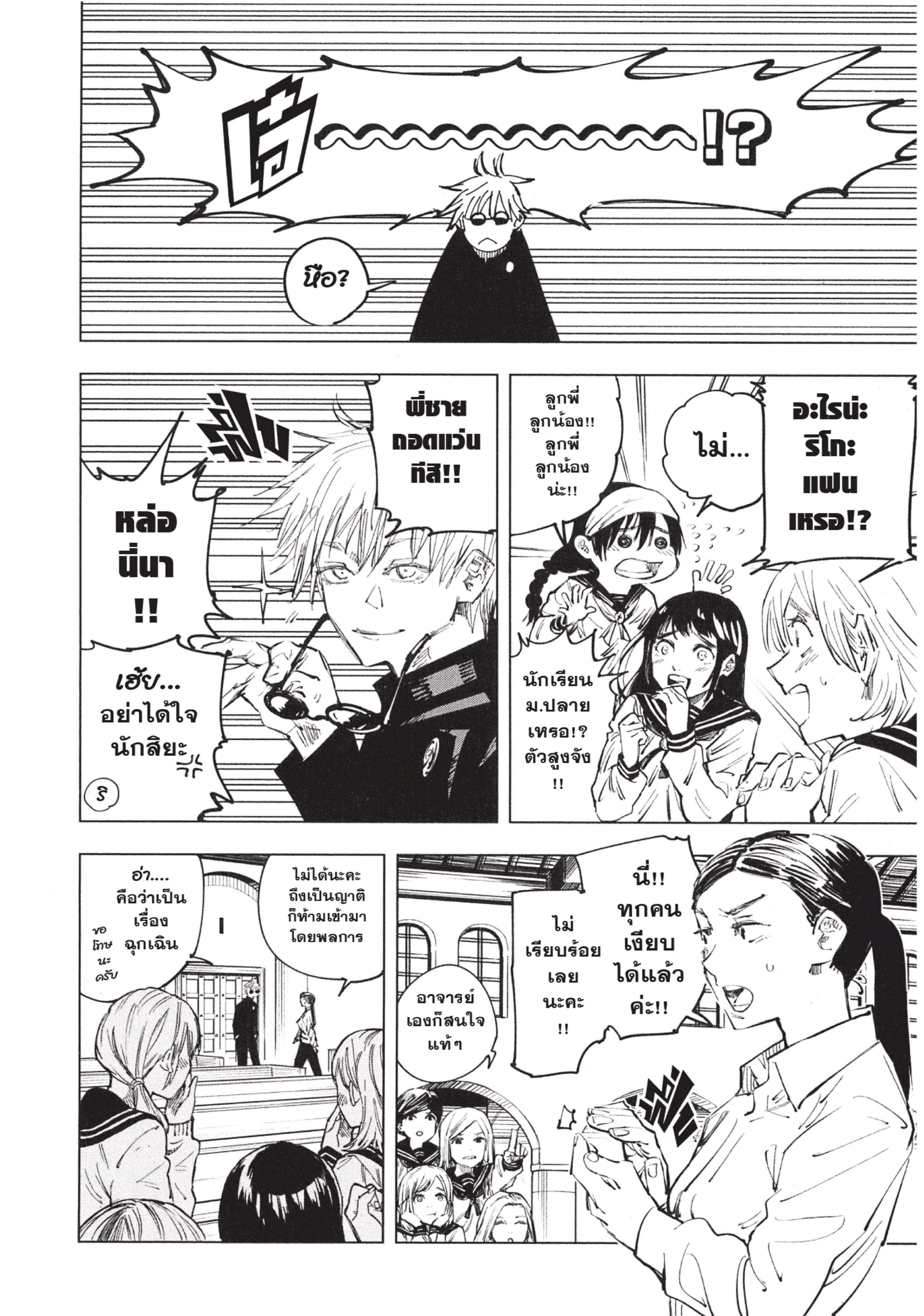 Manga-lc-com อ่านมังงะ อ่านการ์ตูน ออนไลน์ ฟรี Jujutsu Kaisen มหาเวทย์ผนึกมาร ตอนที่ 1 2 3 4 5 6 7 8 9 10 11 12 13 14 ฟรี ไม่มีโฆษณา Manga-lc - อ่าน มังงะ อ่าน การ์ตูน ออนไลน์ อ่านมังงะ ฟรี