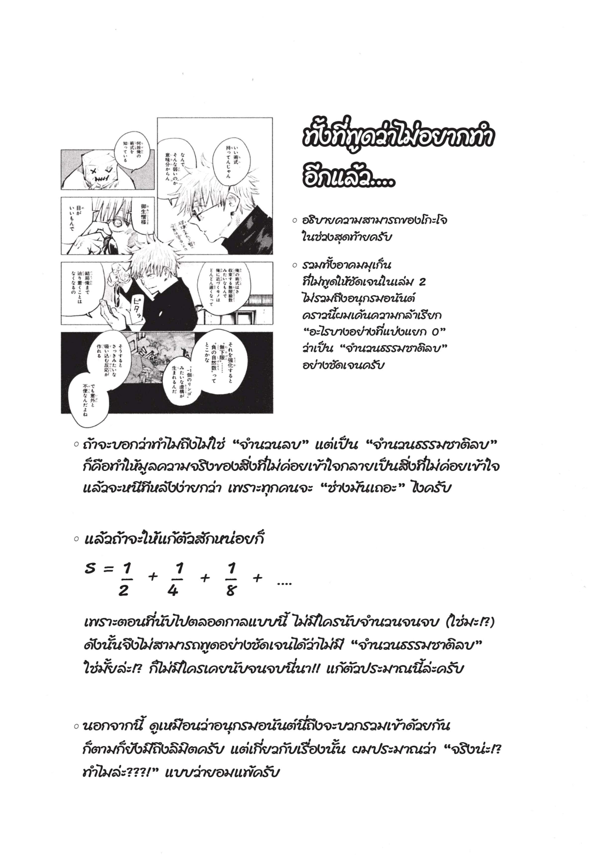 Manga-lc-com อ่านมังงะ อ่านการ์ตูน ออนไลน์ ฟรี Jujutsu Kaisen มหาเวทย์ผนึกมาร ตอนที่ 1 2 3 4 5 6 7 8 9 10 11 12 13 14 ฟรี ไม่มีโฆษณา Manga-lc - อ่าน มังงะ อ่าน การ์ตูน ออนไลน์ อ่านมังงะ ฟรี