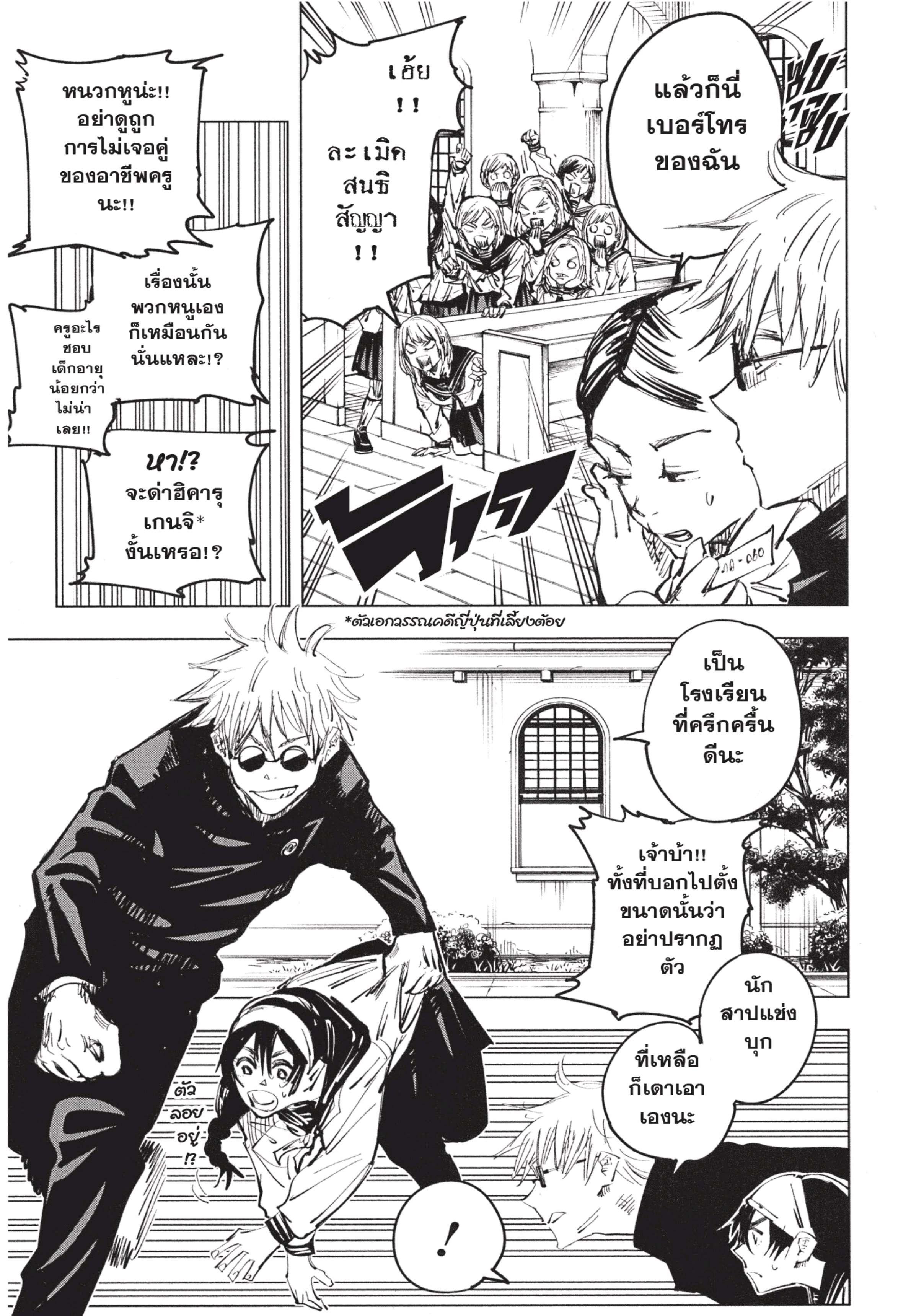 Manga-lc-com อ่านมังงะ อ่านการ์ตูน ออนไลน์ ฟรี Jujutsu Kaisen มหาเวทย์ผนึกมาร ตอนที่ 1 2 3 4 5 6 7 8 9 10 11 12 13 14 ฟรี ไม่มีโฆษณา Manga-lc - อ่าน มังงะ อ่าน การ์ตูน ออนไลน์ อ่านมังงะ ฟรี
