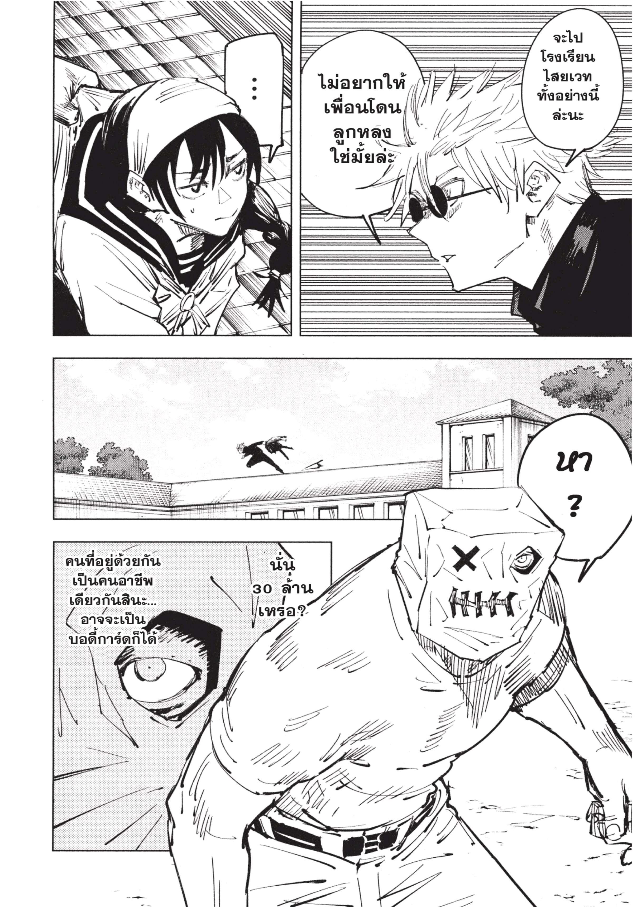 Manga-lc-com อ่านมังงะ อ่านการ์ตูน ออนไลน์ ฟรี Jujutsu Kaisen มหาเวทย์ผนึกมาร ตอนที่ 1 2 3 4 5 6 7 8 9 10 11 12 13 14 ฟรี ไม่มีโฆษณา Manga-lc - อ่าน มังงะ อ่าน การ์ตูน ออนไลน์ อ่านมังงะ ฟรี