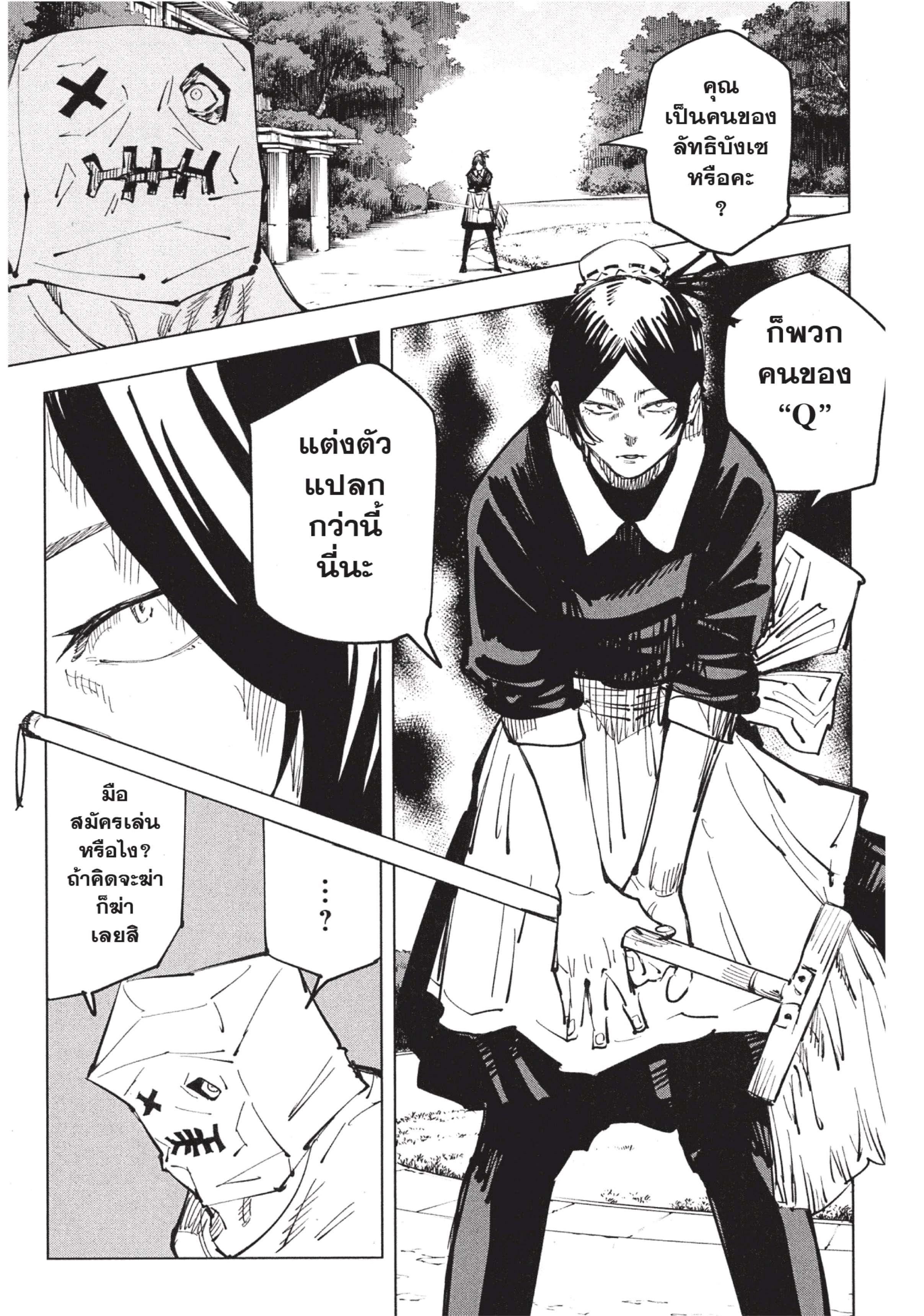 Manga-lc-com อ่านมังงะ อ่านการ์ตูน ออนไลน์ ฟรี Jujutsu Kaisen มหาเวทย์ผนึกมาร ตอนที่ 1 2 3 4 5 6 7 8 9 10 11 12 13 14 ฟรี ไม่มีโฆษณา Manga-lc - อ่าน มังงะ อ่าน การ์ตูน ออนไลน์ อ่านมังงะ ฟรี