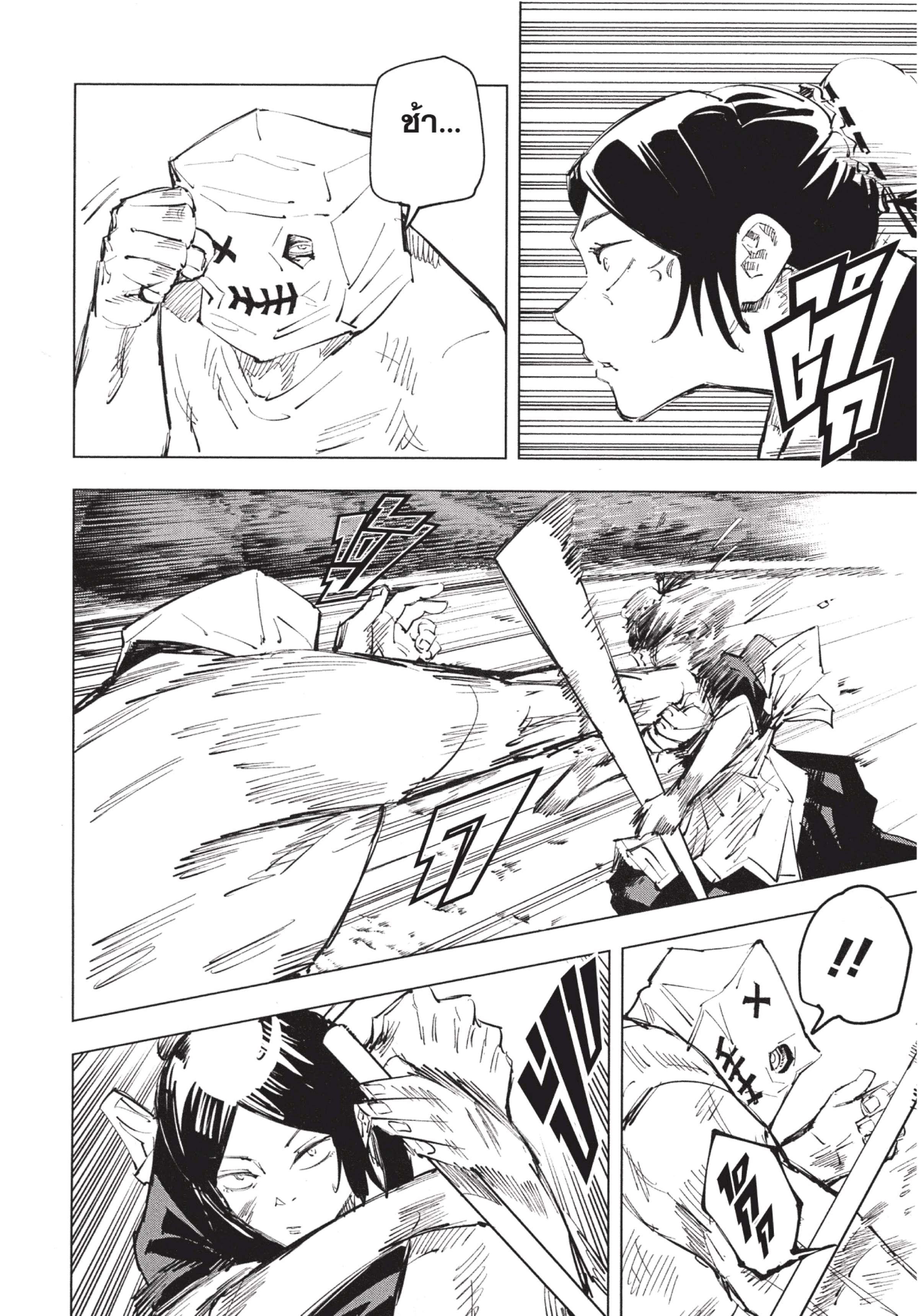 Manga-lc-com อ่านมังงะ อ่านการ์ตูน ออนไลน์ ฟรี Jujutsu Kaisen มหาเวทย์ผนึกมาร ตอนที่ 1 2 3 4 5 6 7 8 9 10 11 12 13 14 ฟรี ไม่มีโฆษณา Manga-lc - อ่าน มังงะ อ่าน การ์ตูน ออนไลน์ อ่านมังงะ ฟรี