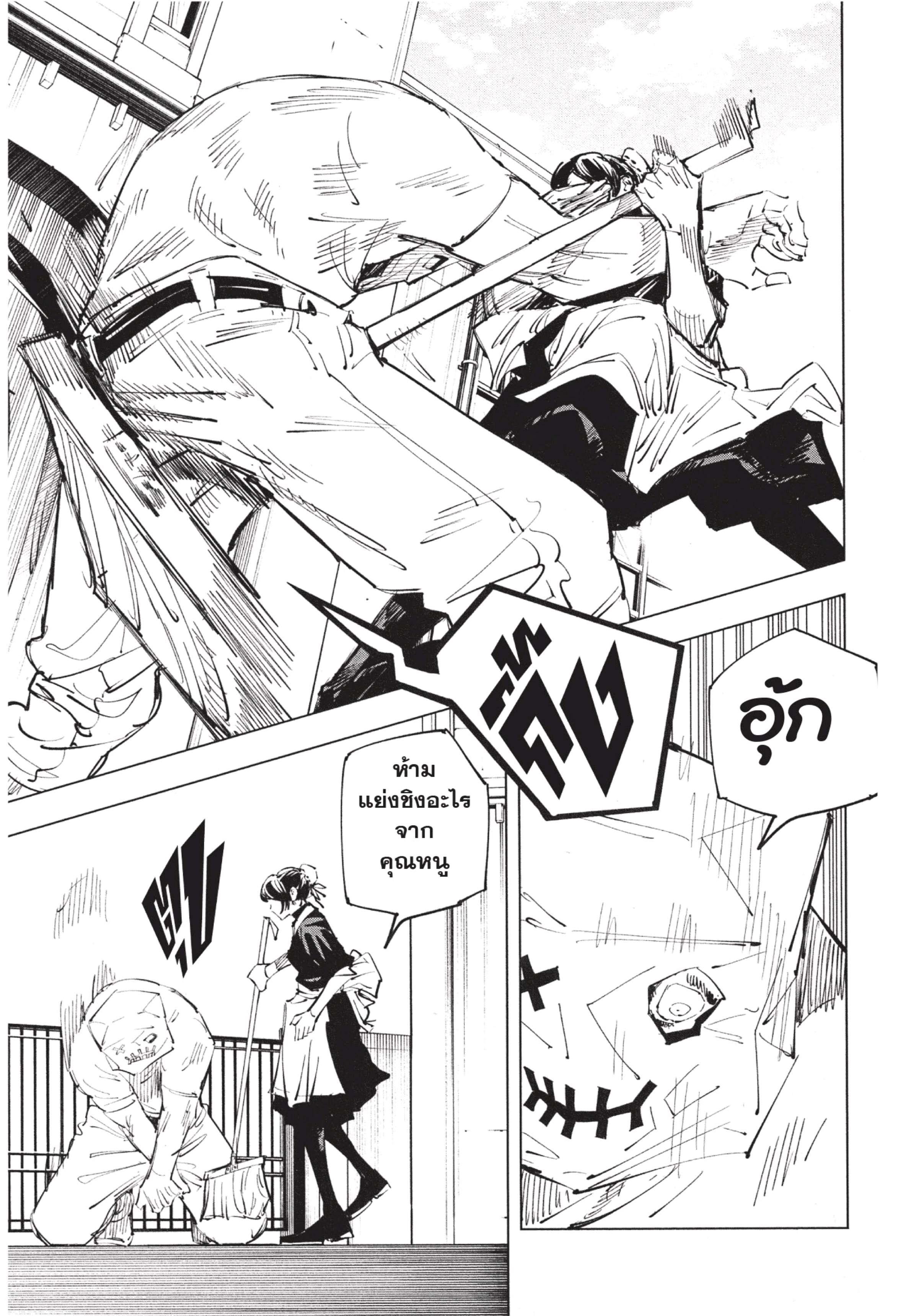 Manga-lc-com อ่านมังงะ อ่านการ์ตูน ออนไลน์ ฟรี Jujutsu Kaisen มหาเวทย์ผนึกมาร ตอนที่ 1 2 3 4 5 6 7 8 9 10 11 12 13 14 ฟรี ไม่มีโฆษณา Manga-lc - อ่าน มังงะ อ่าน การ์ตูน ออนไลน์ อ่านมังงะ ฟรี