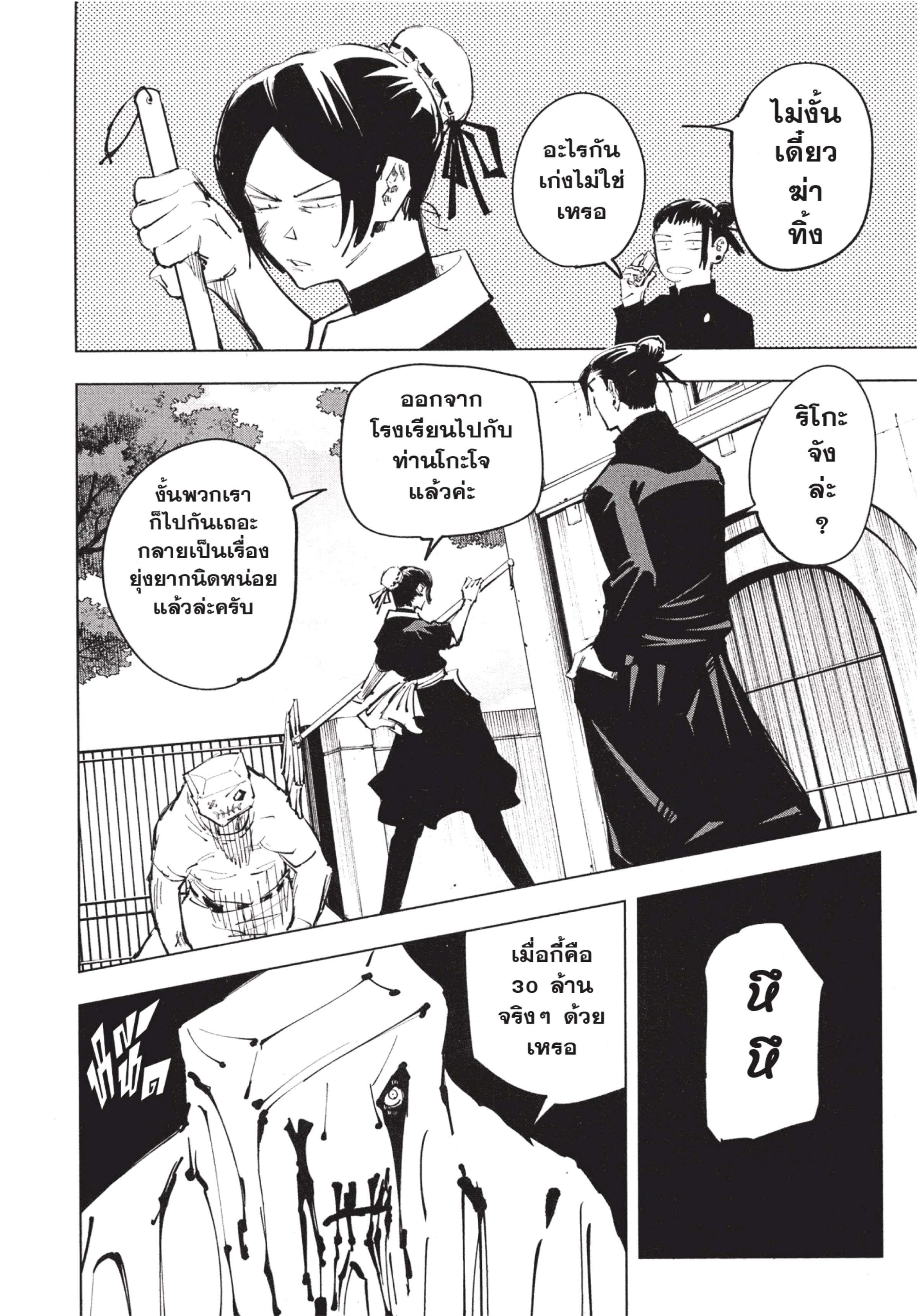 Manga-lc-com อ่านมังงะ อ่านการ์ตูน ออนไลน์ ฟรี Jujutsu Kaisen มหาเวทย์ผนึกมาร ตอนที่ 1 2 3 4 5 6 7 8 9 10 11 12 13 14 ฟรี ไม่มีโฆษณา Manga-lc - อ่าน มังงะ อ่าน การ์ตูน ออนไลน์ อ่านมังงะ ฟรี