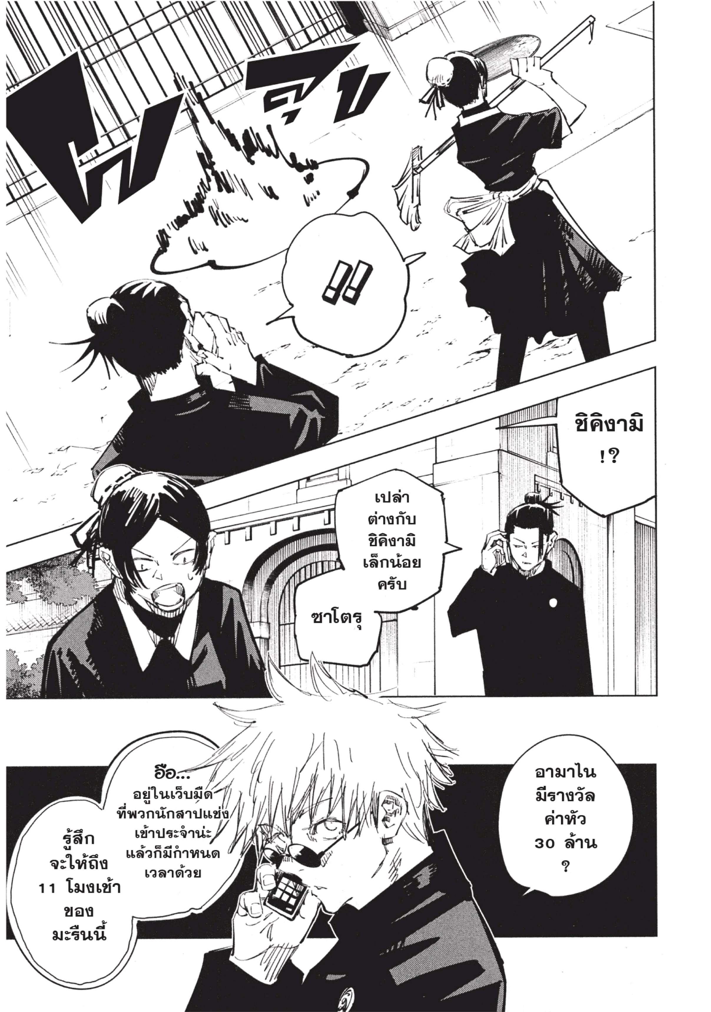 Manga-lc-com อ่านมังงะ อ่านการ์ตูน ออนไลน์ ฟรี Jujutsu Kaisen มหาเวทย์ผนึกมาร ตอนที่ 1 2 3 4 5 6 7 8 9 10 11 12 13 14 ฟรี ไม่มีโฆษณา Manga-lc - อ่าน มังงะ อ่าน การ์ตูน ออนไลน์ อ่านมังงะ ฟรี