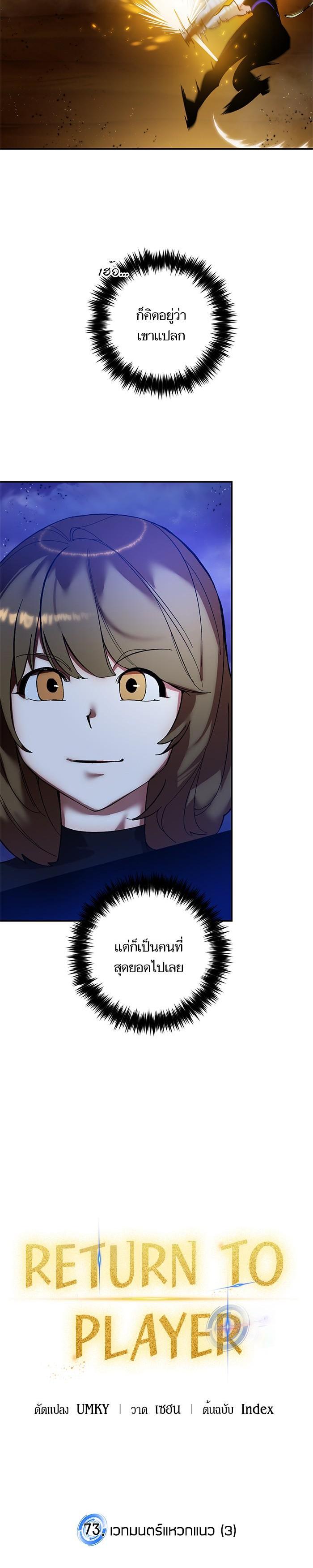 Manga-lc-com อ่านมังงะ อ่านการ์ตูน ออนไลน์ ฟรี Return to Player ตอนที่ 1 2 3 4 5 6 7 8 9 10 11 12 13 14 ฟรี ไม่มีโฆษณา Manga-lc - อ่าน มังงะ อ่าน การ์ตูน ออนไลน์ อ่านมังงะ ฟรี