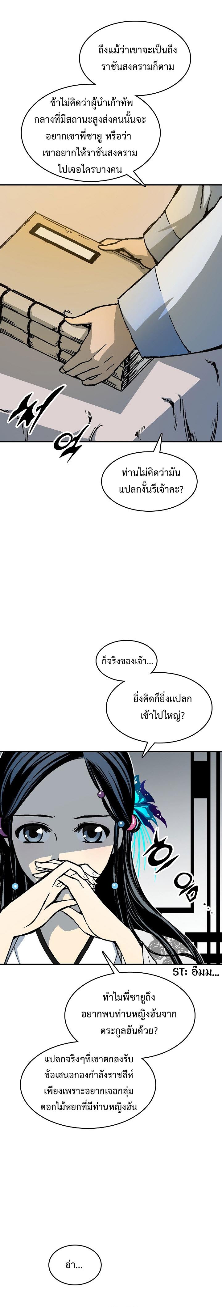Manga-lc-com อ่านมังงะ อ่านการ์ตูน ออนไลน์ ฟรี Memoir of the God of War ตอนที่ 1 2 3 4 5 6 7 8 9 10 11 12 13 14 ฟรี ไม่มีโฆษณา Manga-lc - อ่าน มังงะ อ่าน การ์ตูน ออนไลน์ อ่านมังงะ ฟรี